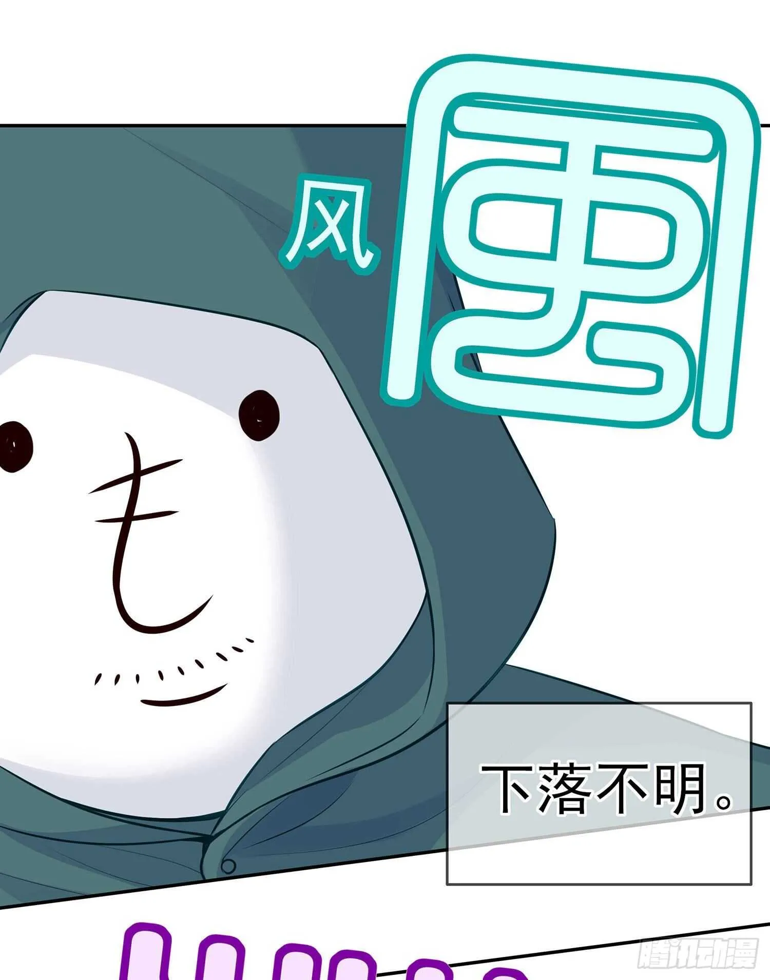 圣剑大会开幕！(上) 第62页
