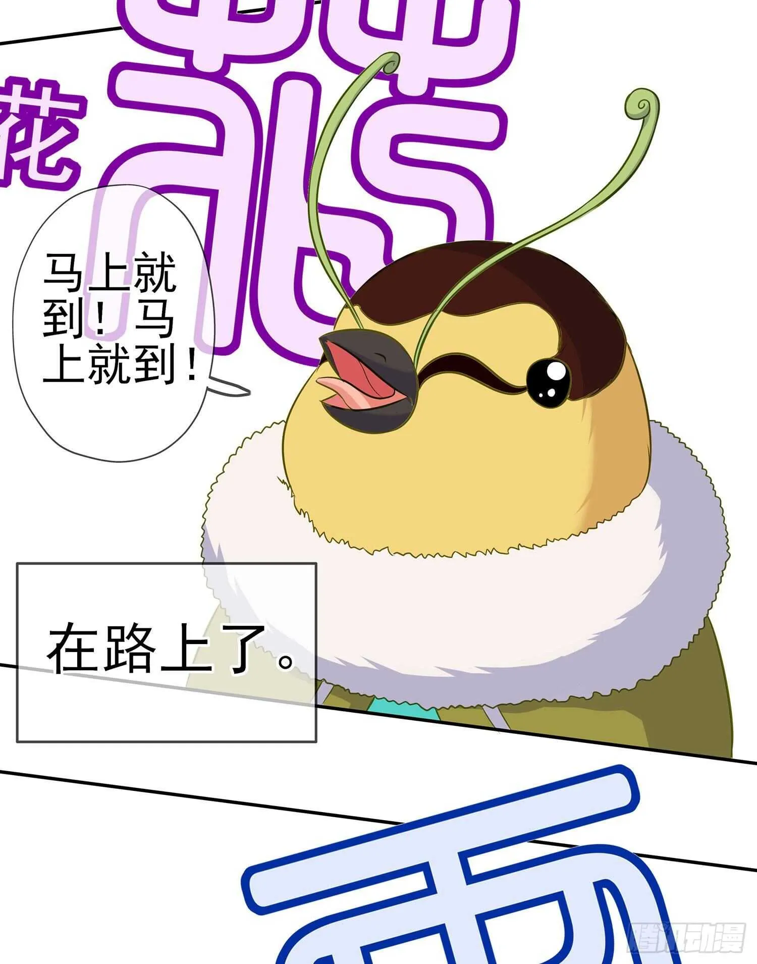圣剑大会开幕！(上) 第63页