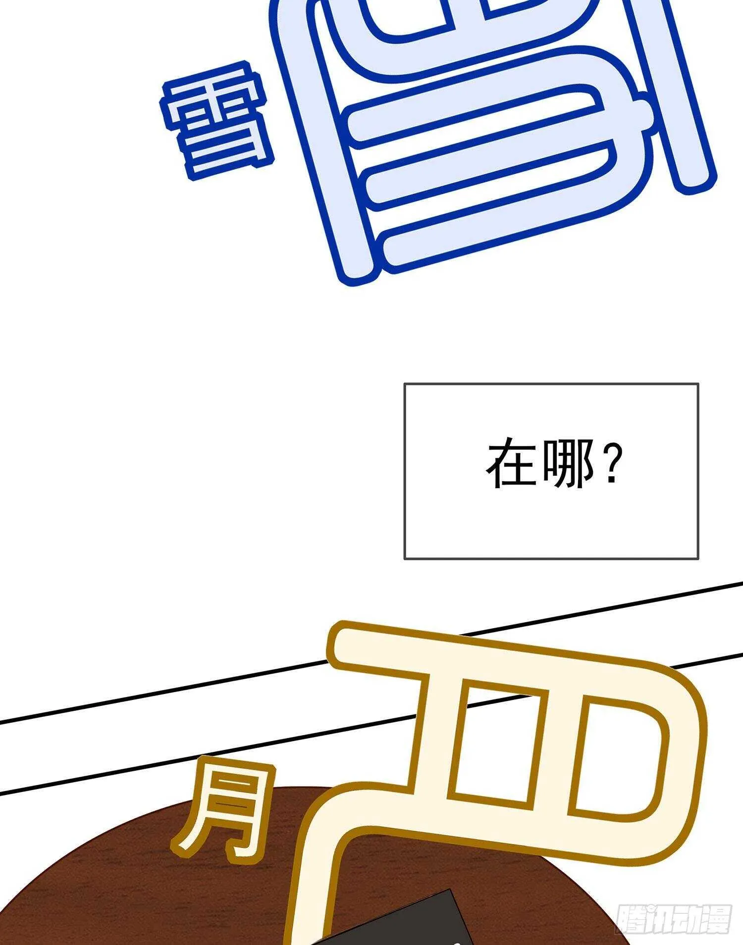 圣剑大会开幕！(上) 第64页