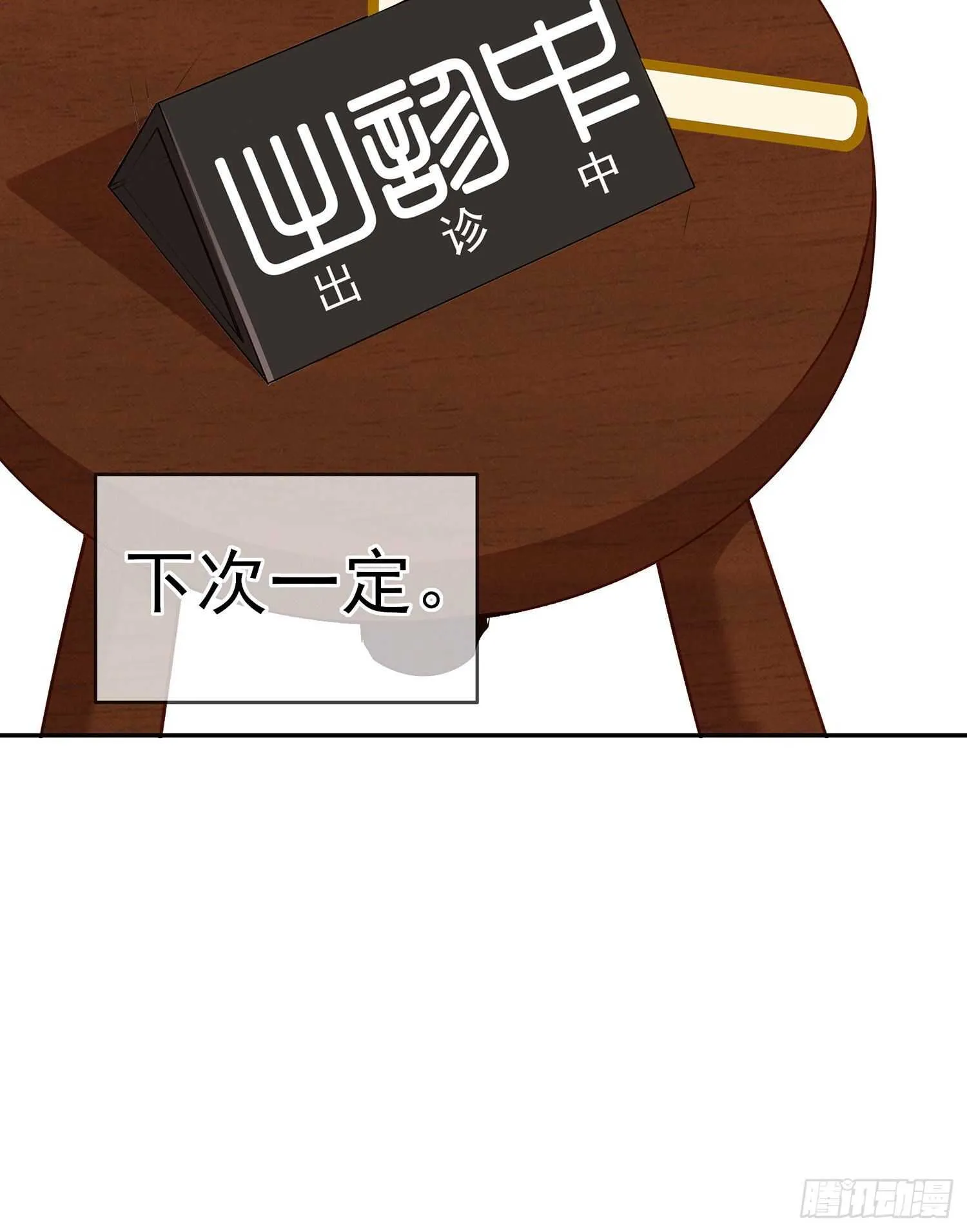 圣剑大会开幕！(上) 第65页