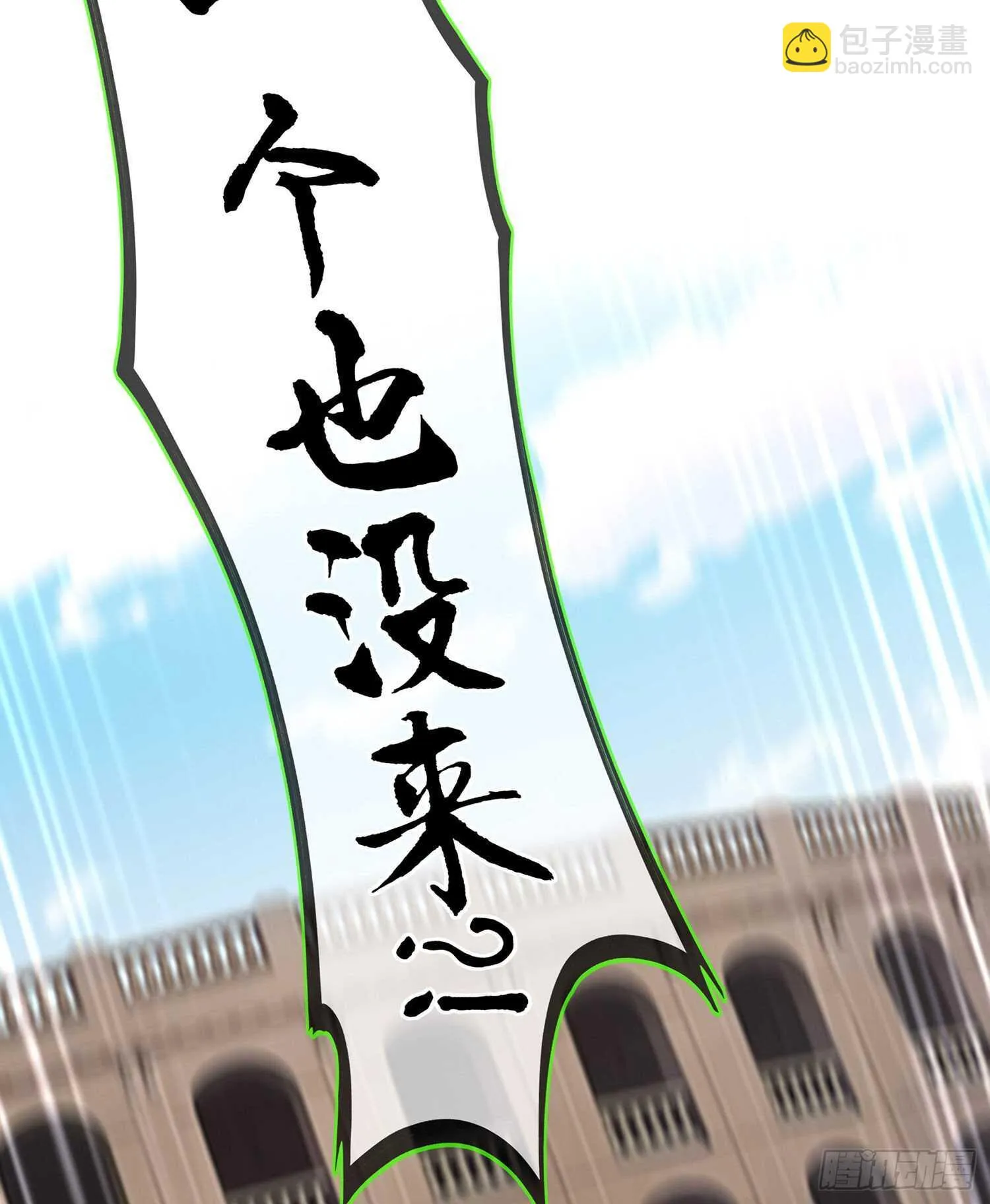 圣剑大会开幕！(上) 第68页