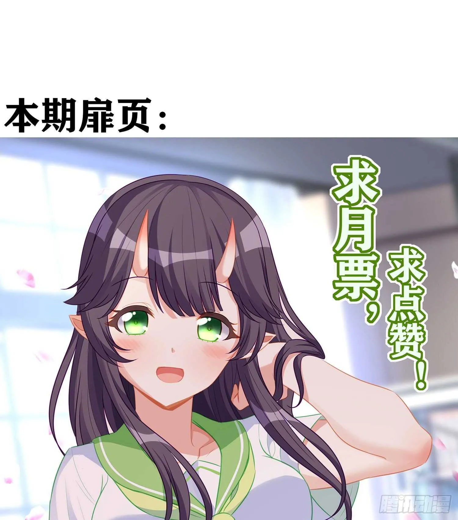 圣剑大会开幕（下） 第2页