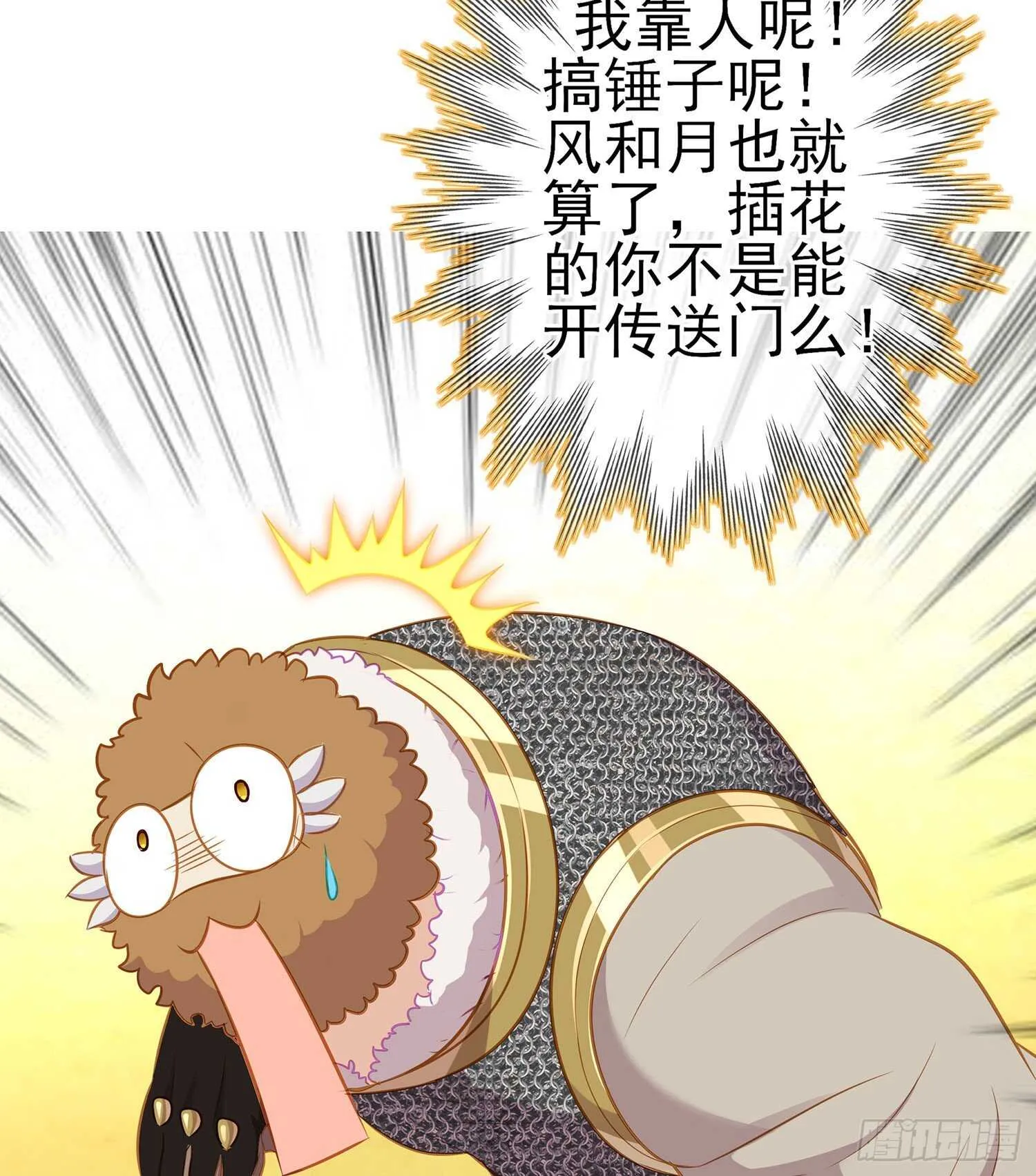 圣剑大会开幕（下） 第6页