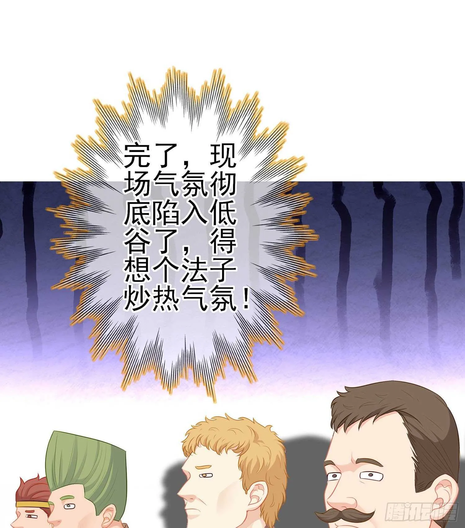 圣剑大会开幕（下） 第8页