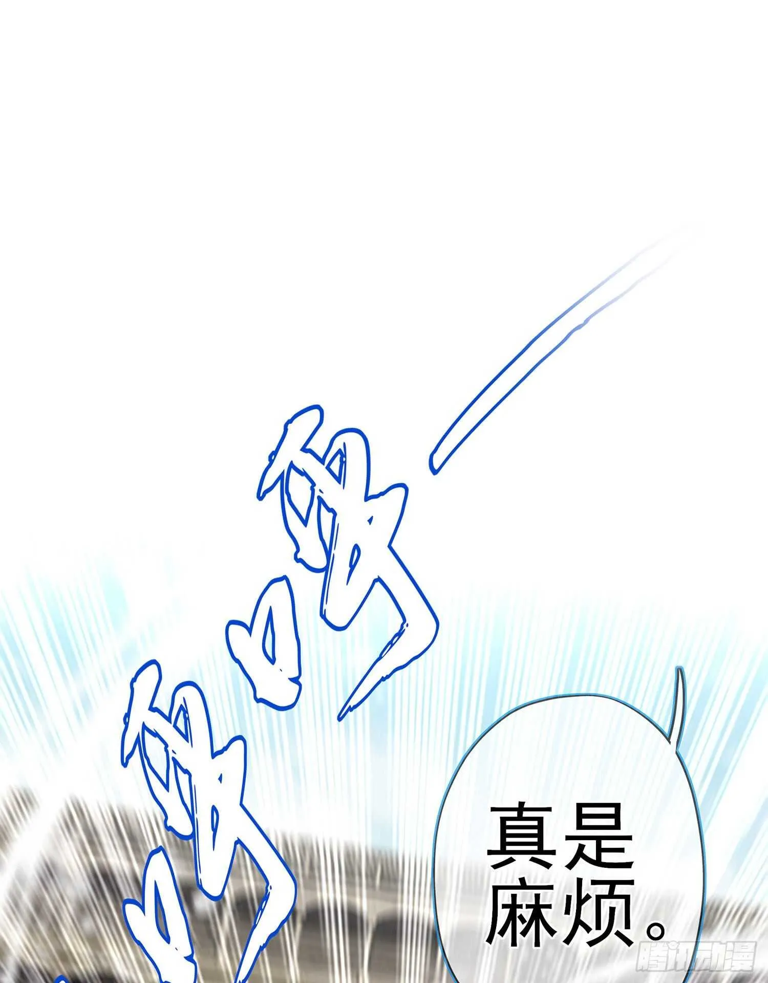 圣剑大会开幕（下） 第13页
