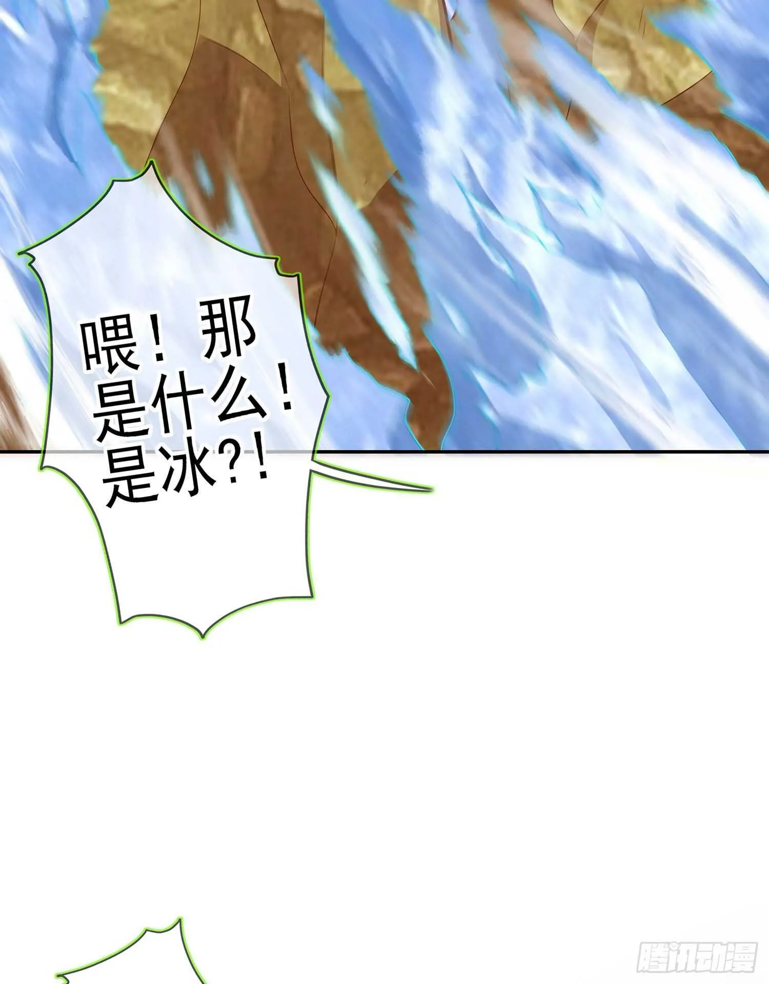 圣剑大会开幕（下） 第17页