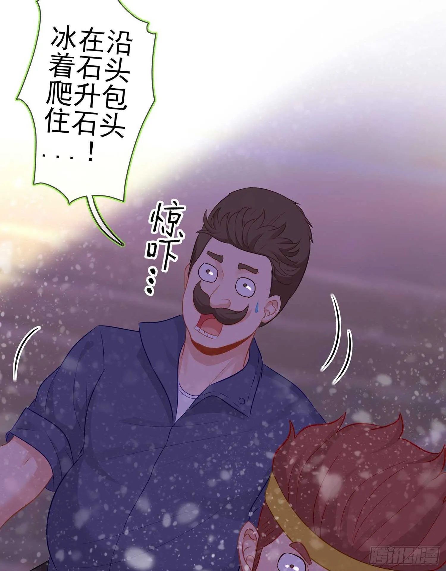 圣剑大会开幕（下） 第18页