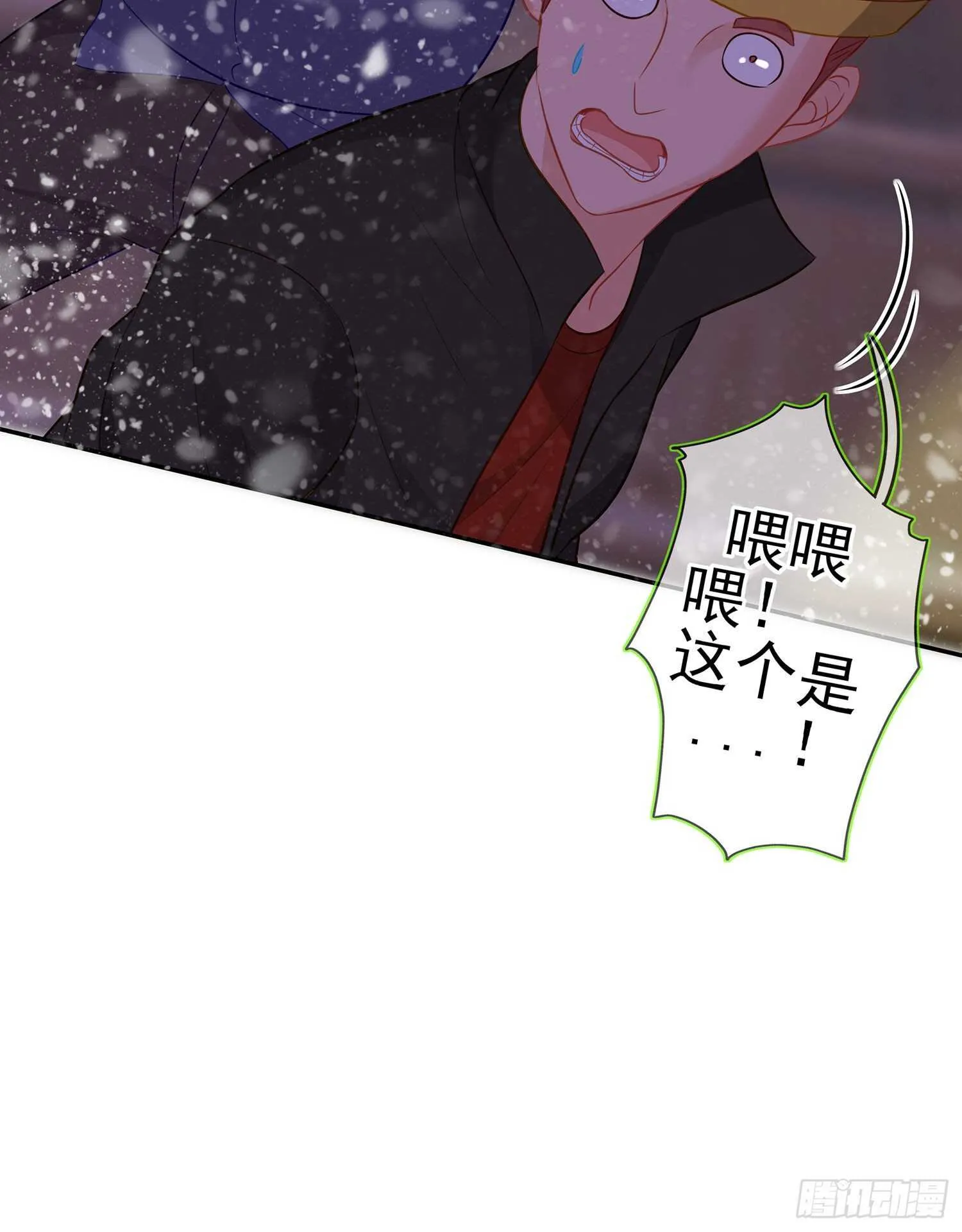 圣剑大会开幕（下） 第19页