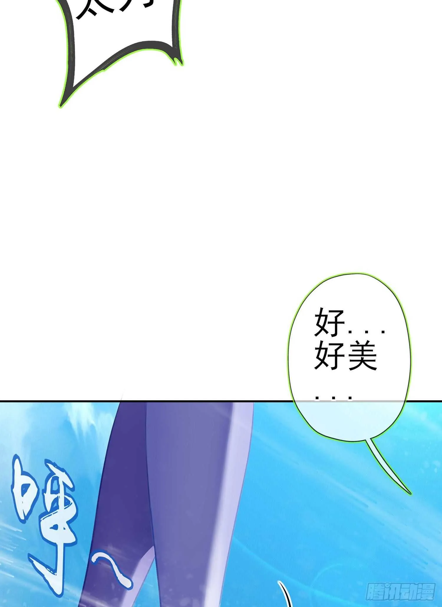 圣剑大会开幕（下） 第22页