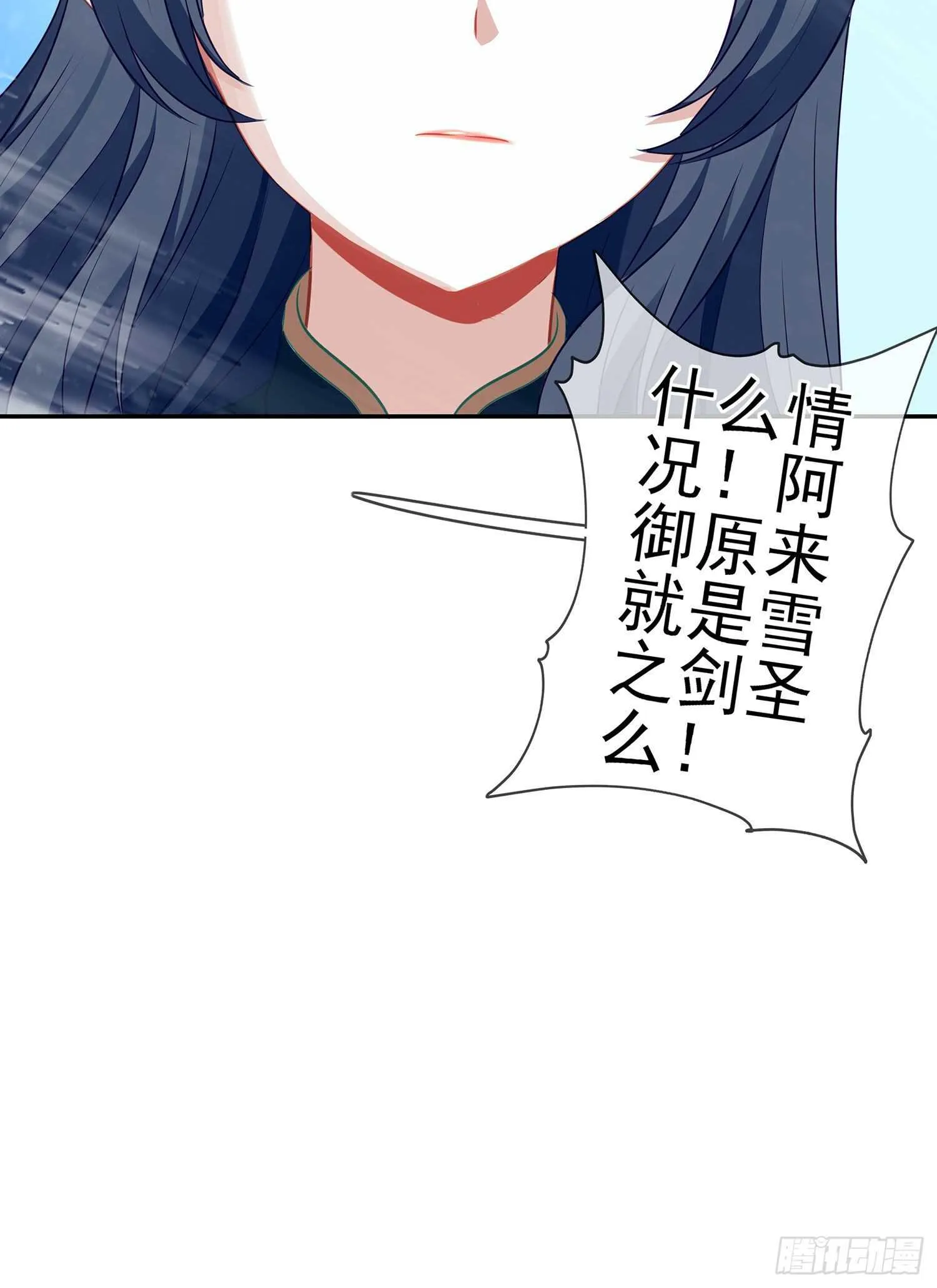 圣剑大会开幕（下） 第27页