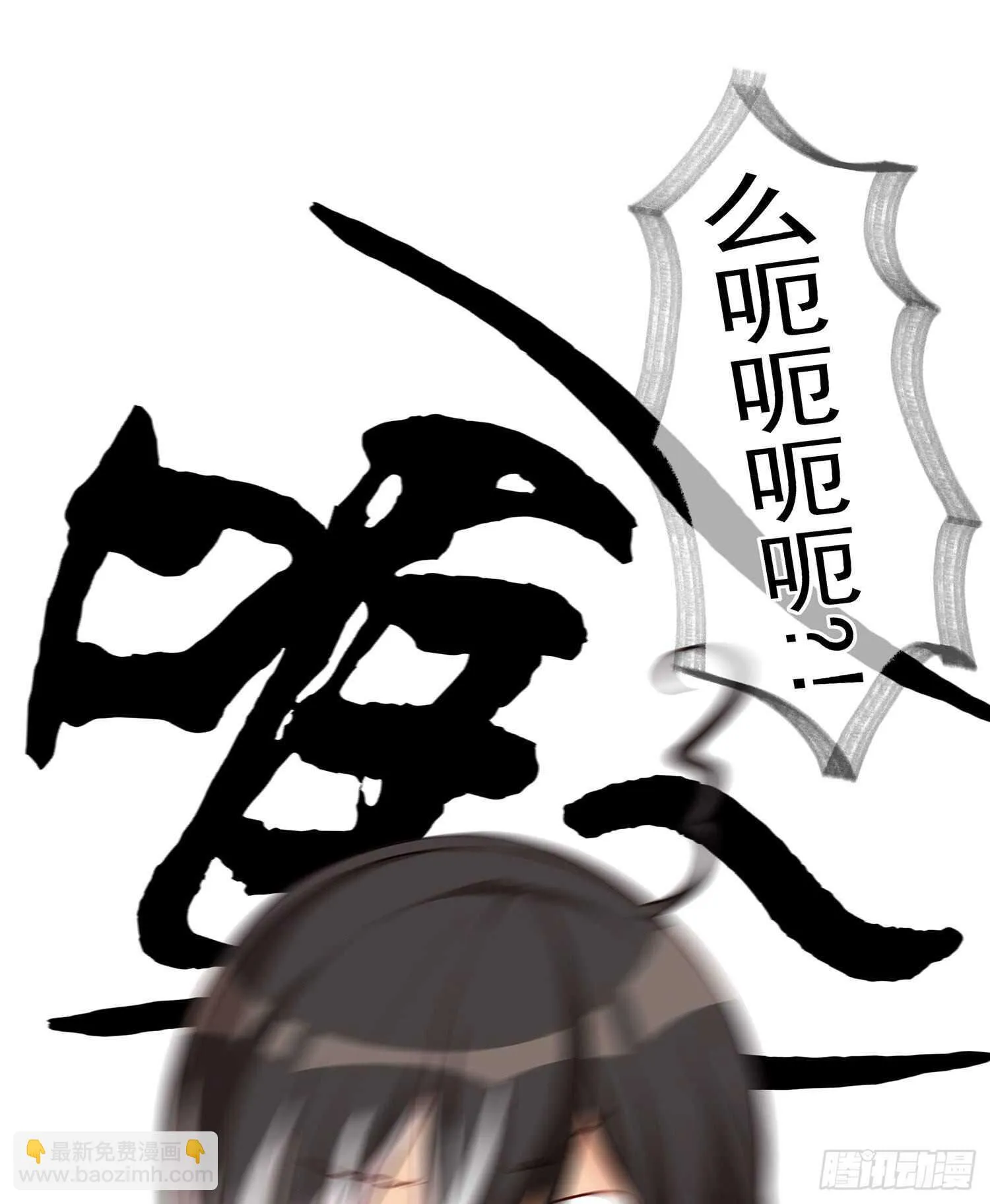 圣剑大会开幕（下） 第38页