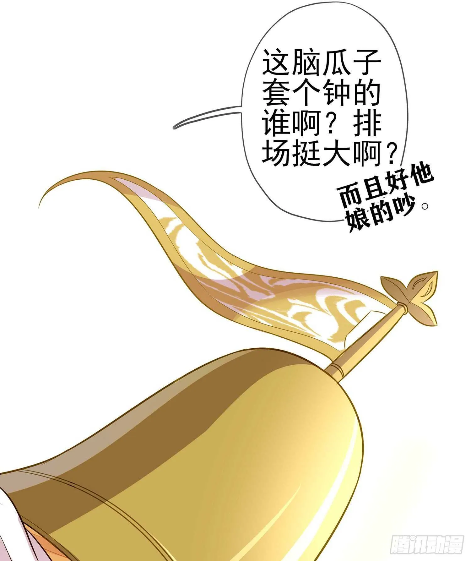 圣剑大会开幕（下） 第44页