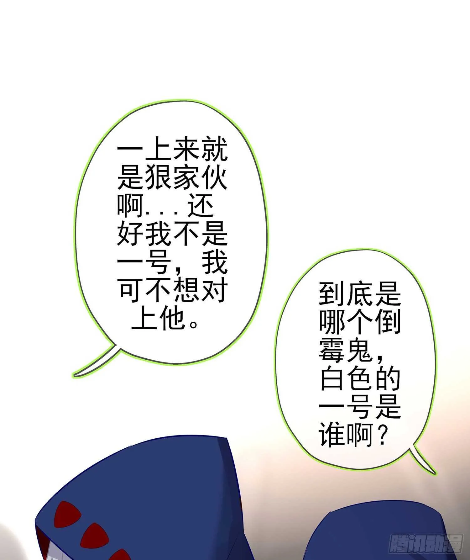 圣剑大会开幕（下） 第48页
