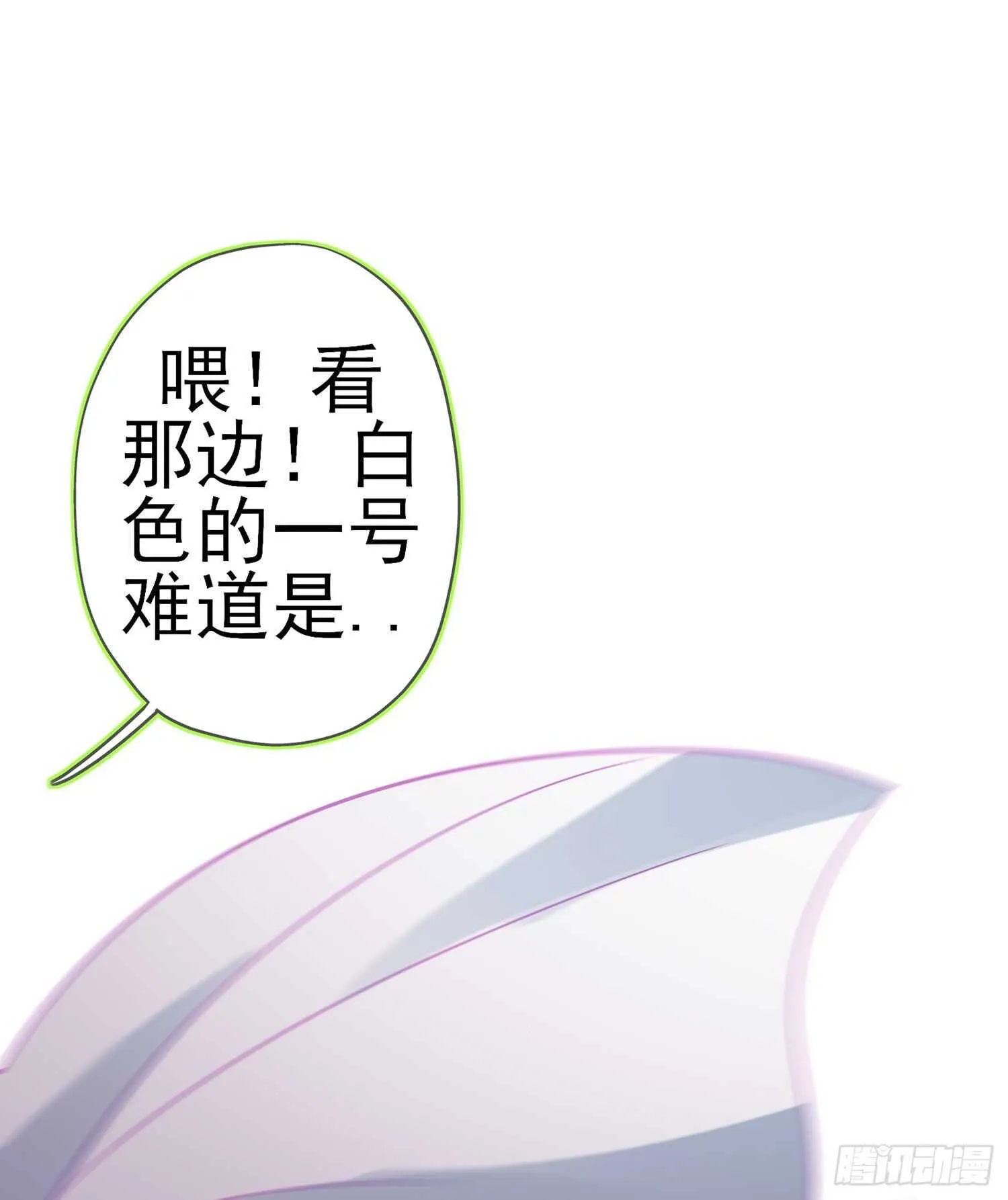 圣剑大会开幕（下） 第50页