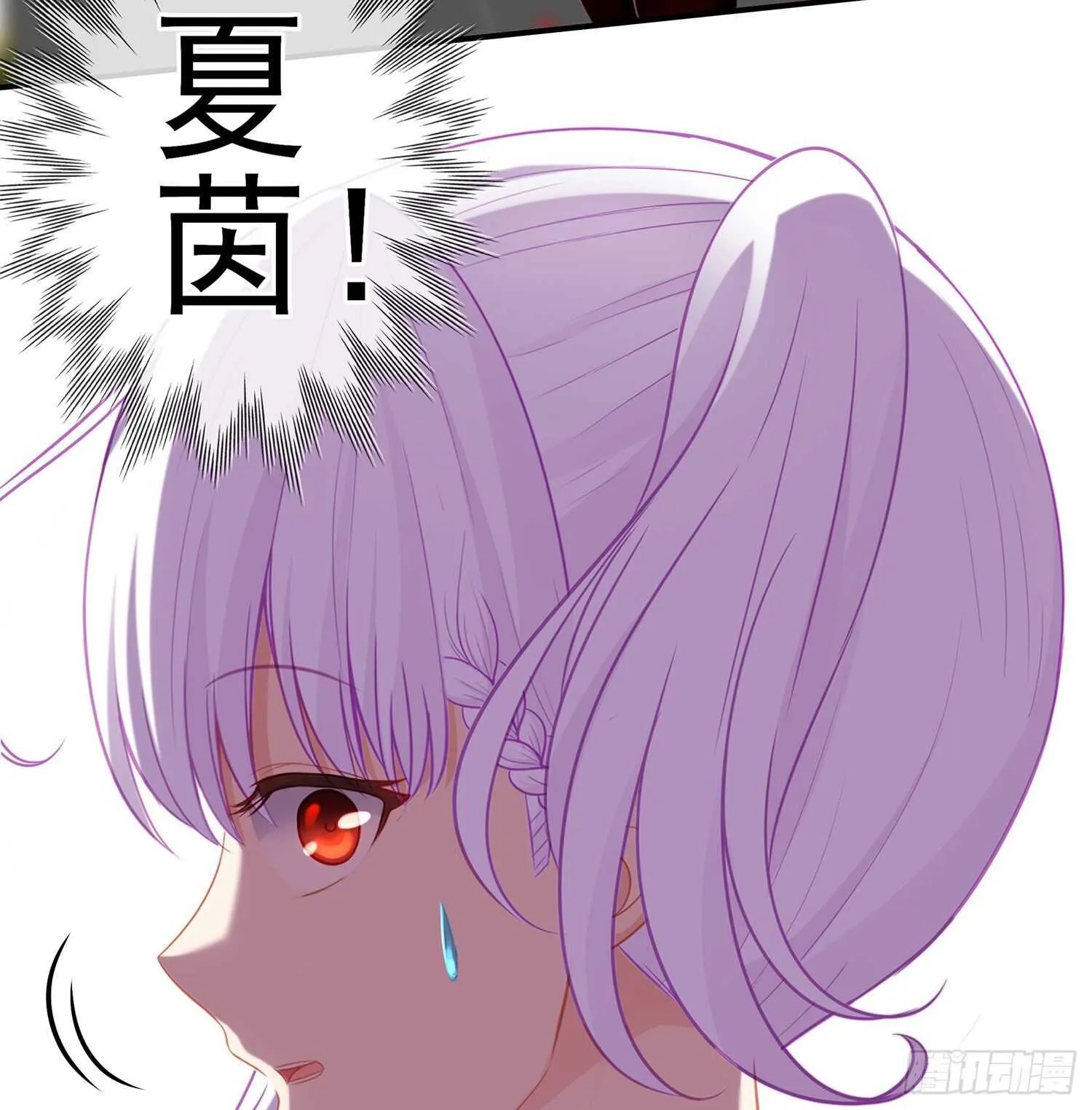 圣剑大会开幕（下） 第54页