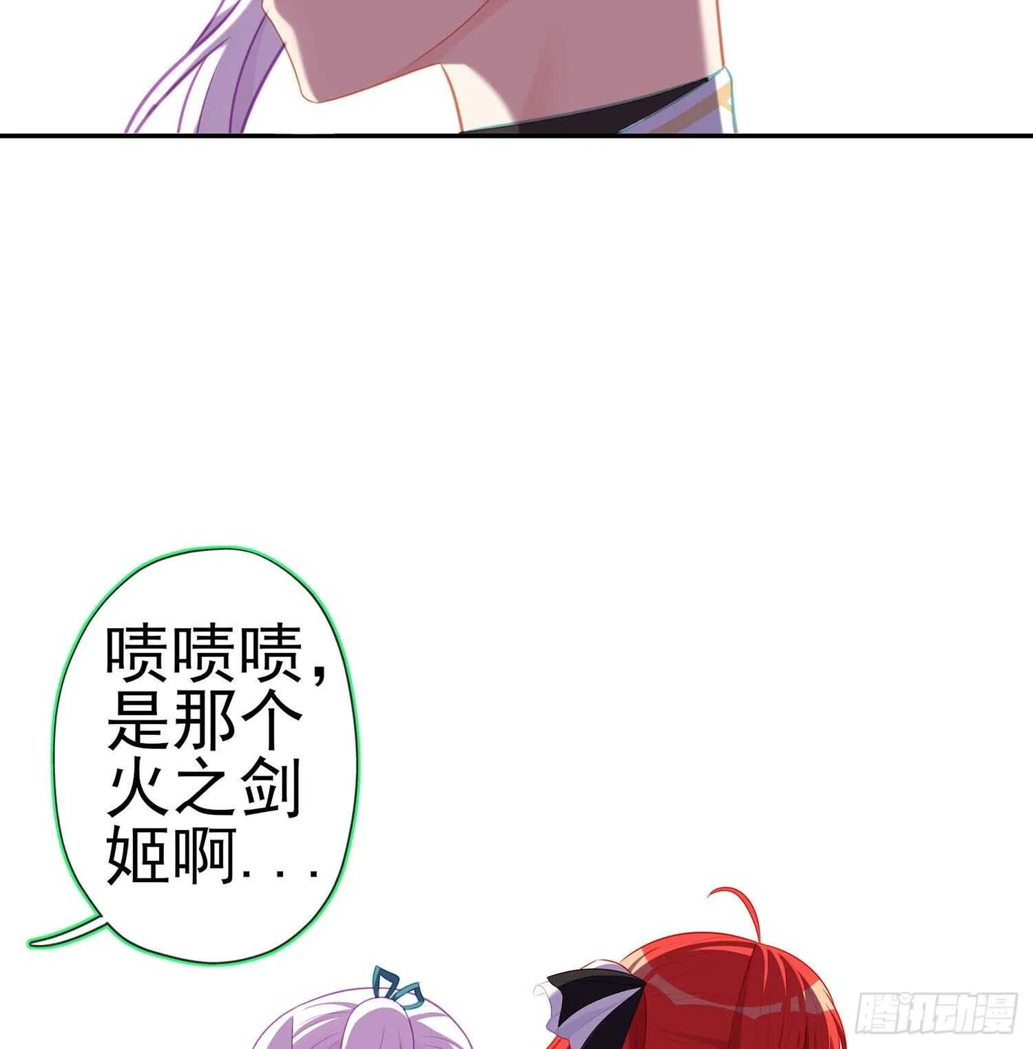 圣剑大会开幕（下） 第55页