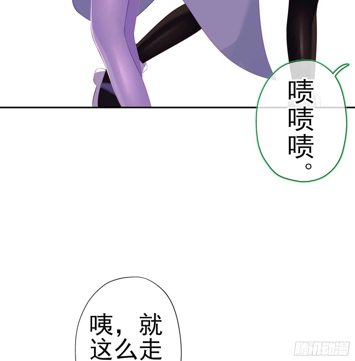 圣剑大会开幕（下） 第57页