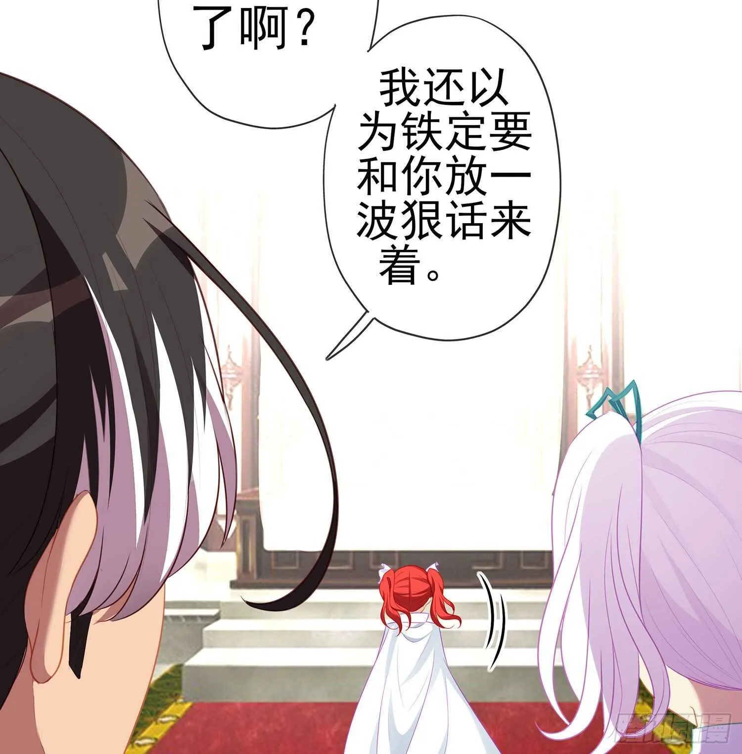 圣剑大会开幕（下） 第58页