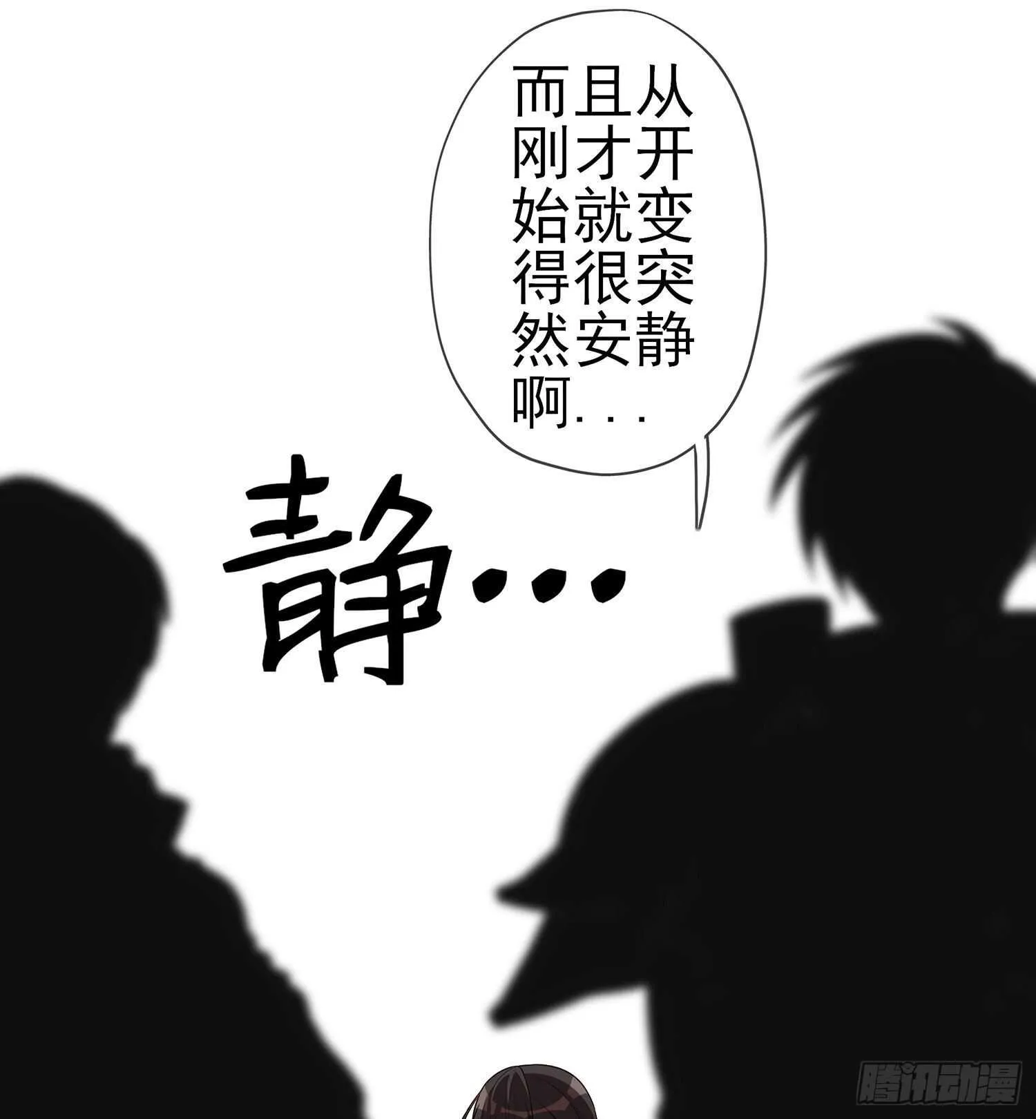 圣剑大会开幕（下） 第60页