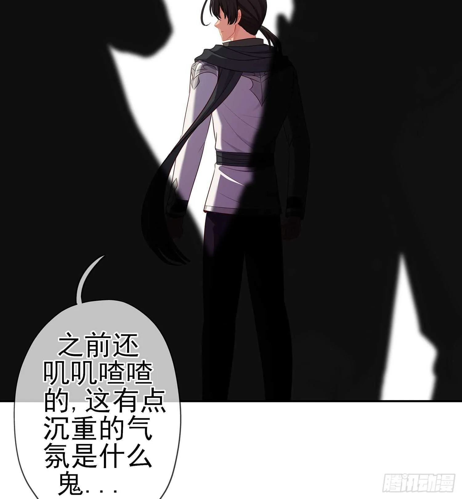 圣剑大会开幕（下） 第61页