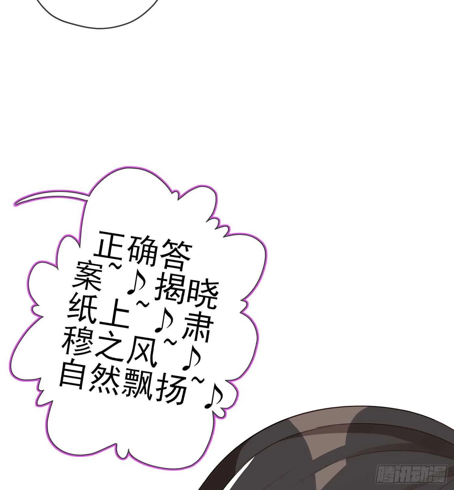 圣剑大会开幕（下） 第62页