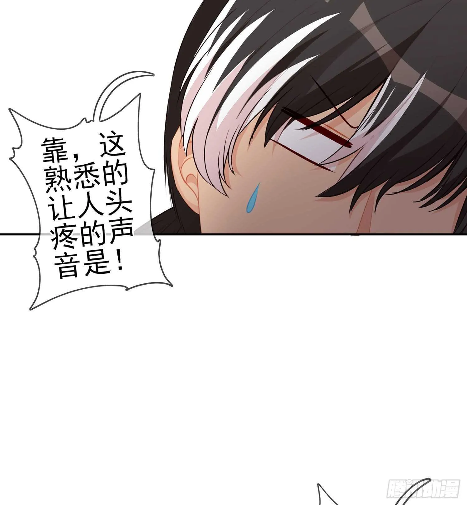 圣剑大会开幕（下） 第63页