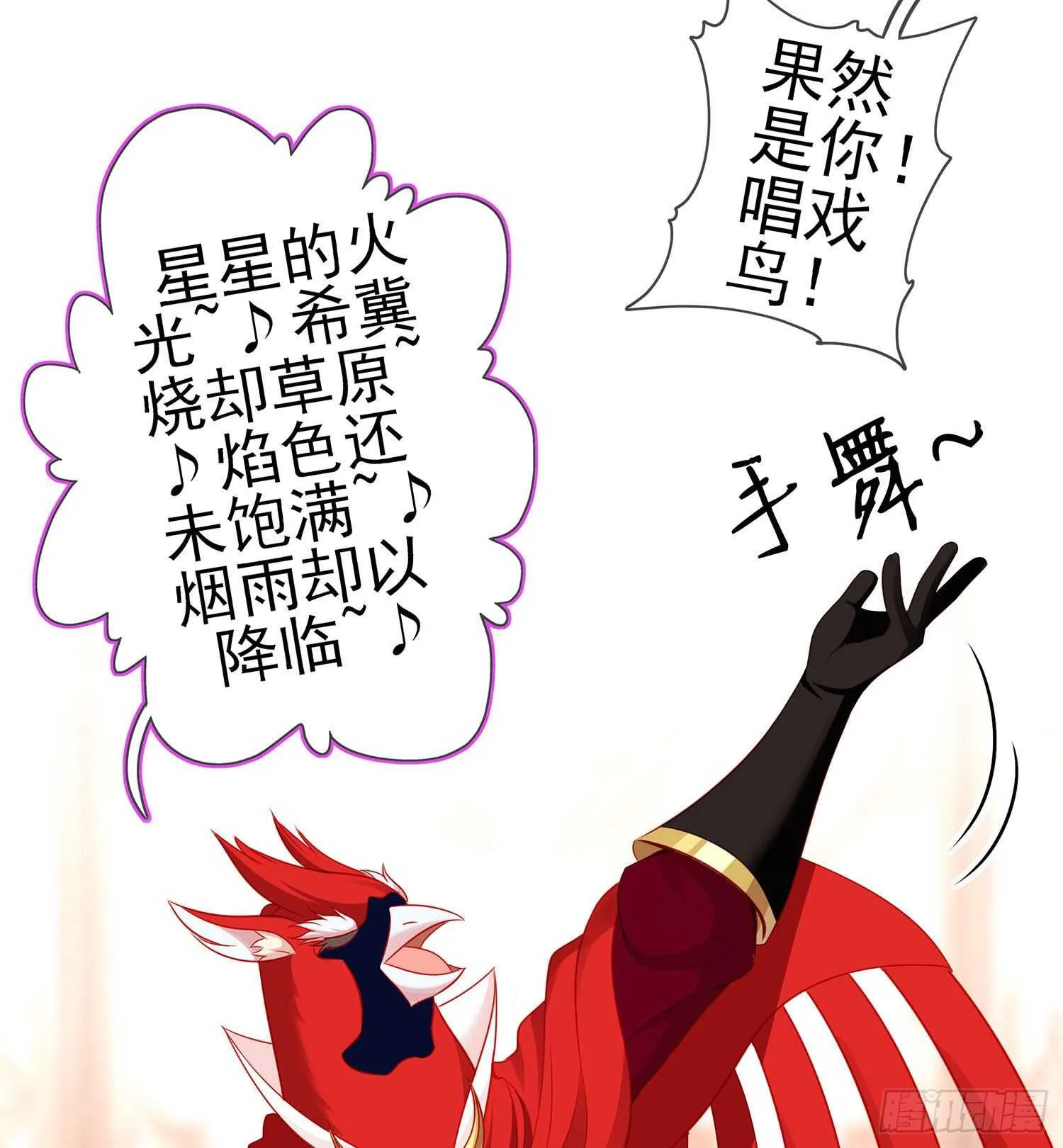 圣剑大会开幕（下） 第64页