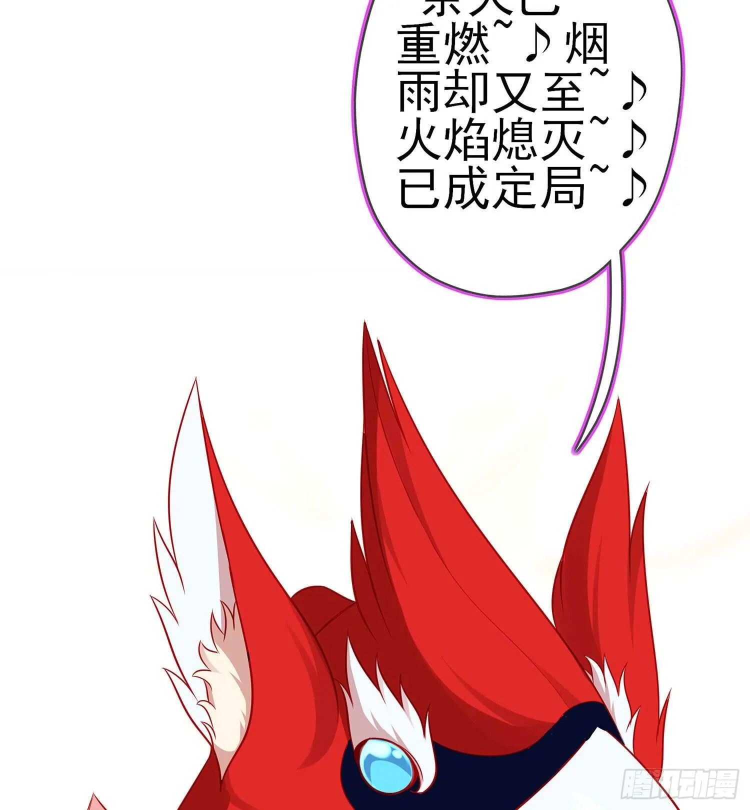 圣剑大会开幕（下） 第66页