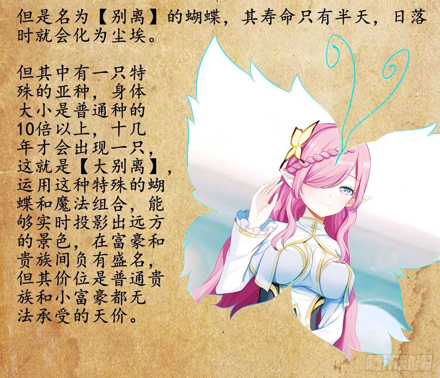圣剑大会开幕（下） 第69页