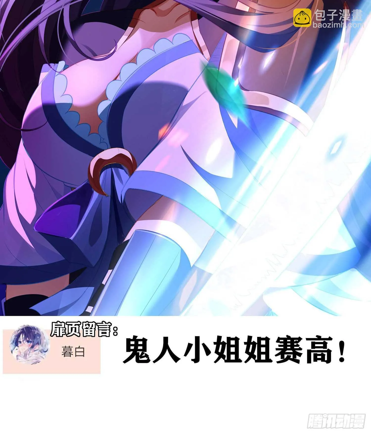 你好弱/你好吵（下） 第3页