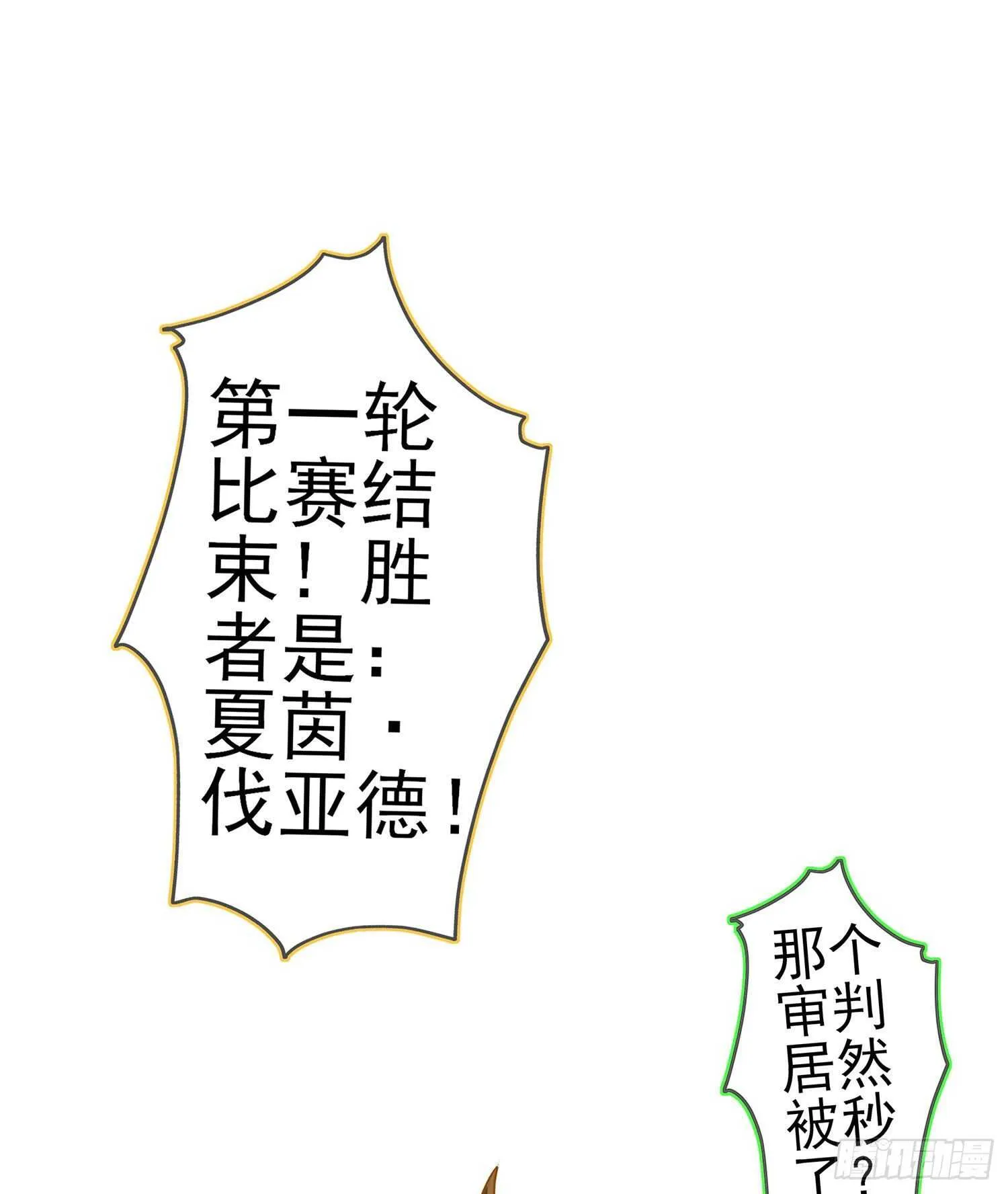 你好弱/你好吵（下） 第4页