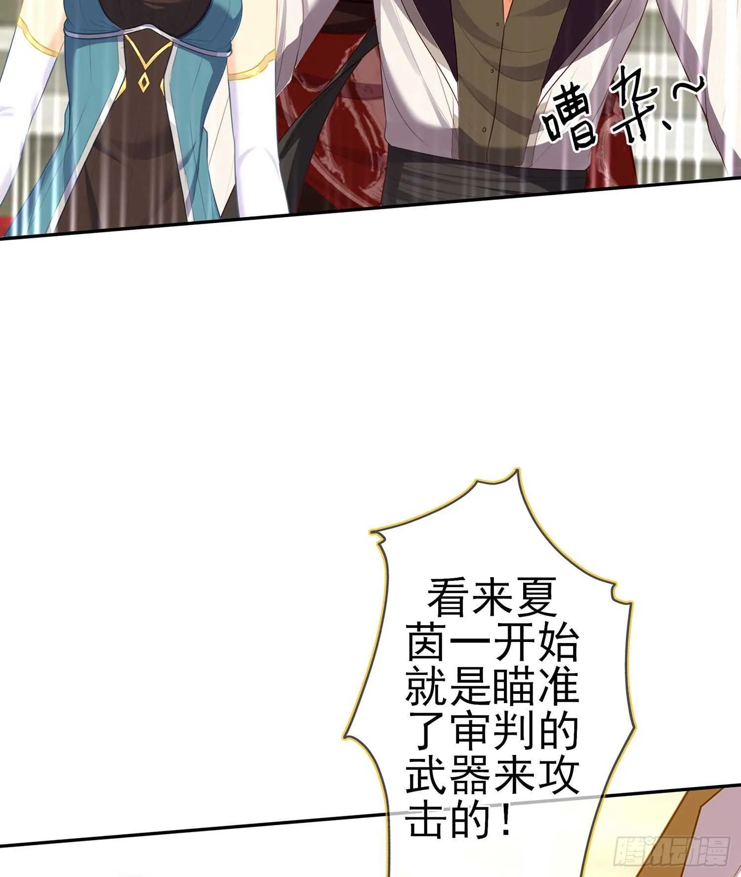 你好弱/你好吵（下） 第6页