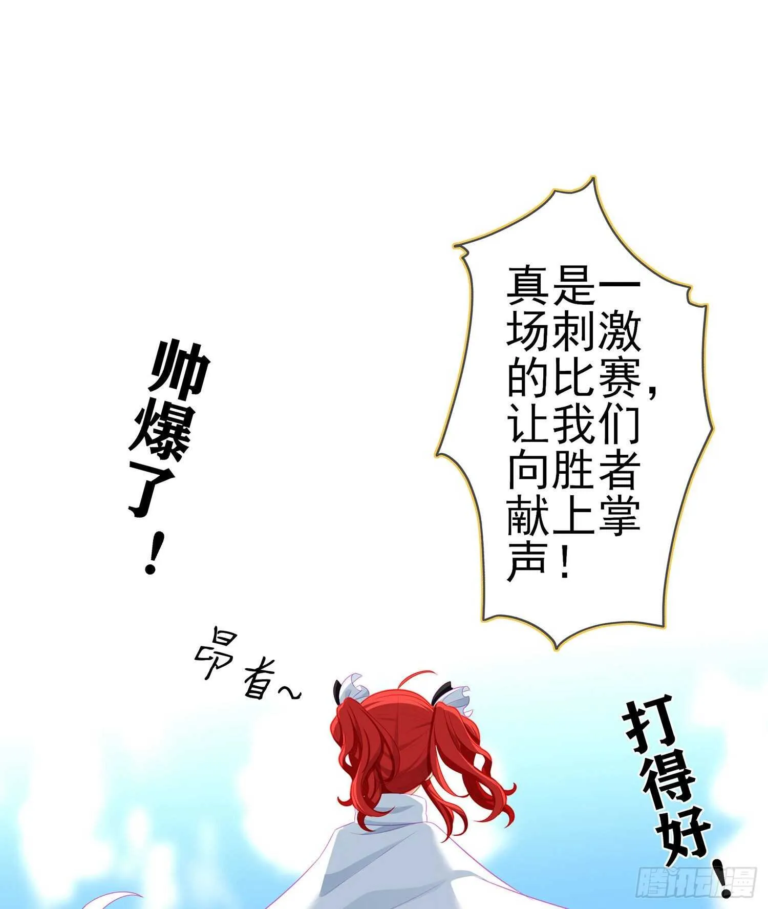 你好弱/你好吵（下） 第9页