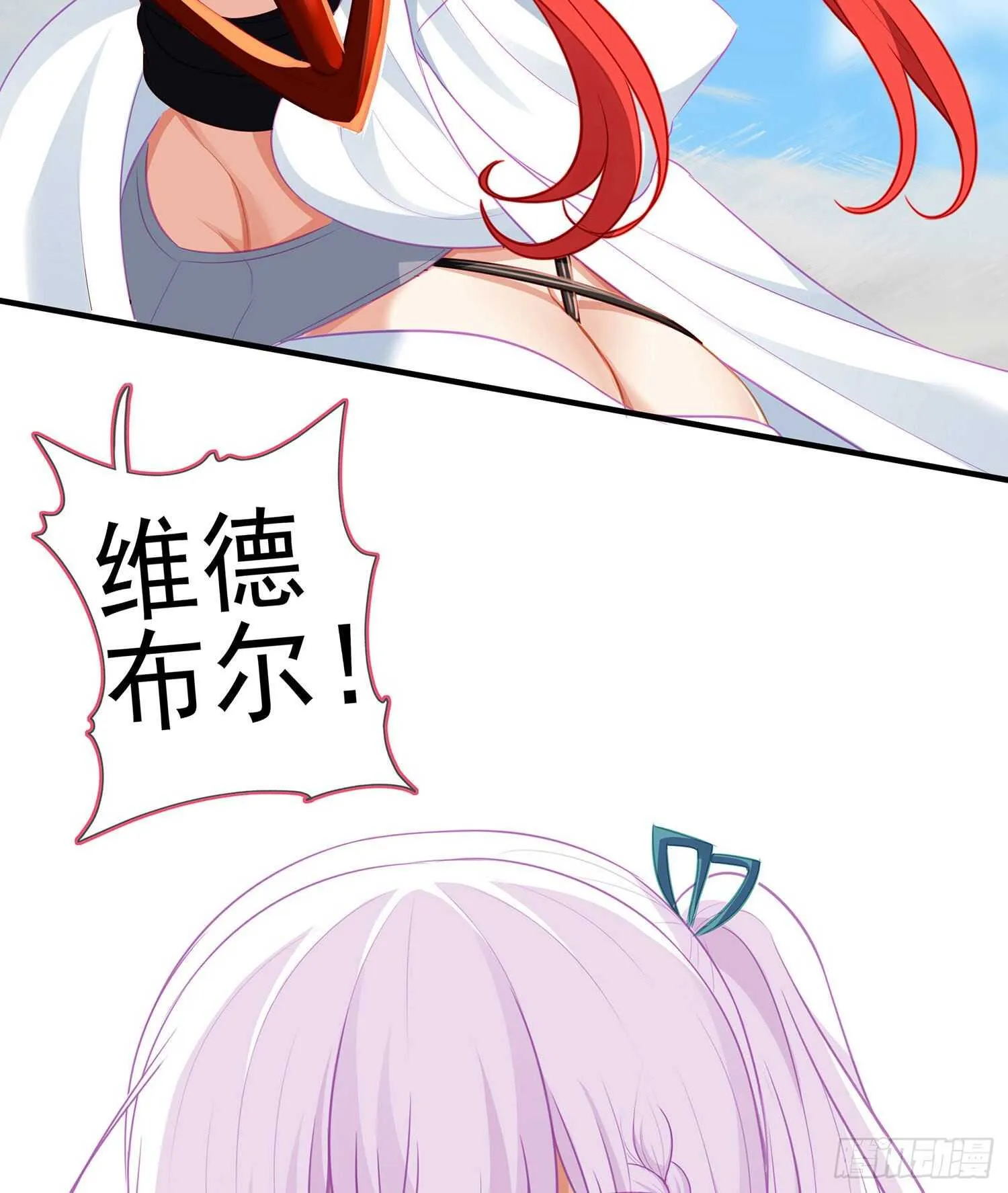 你好弱/你好吵（下） 第12页