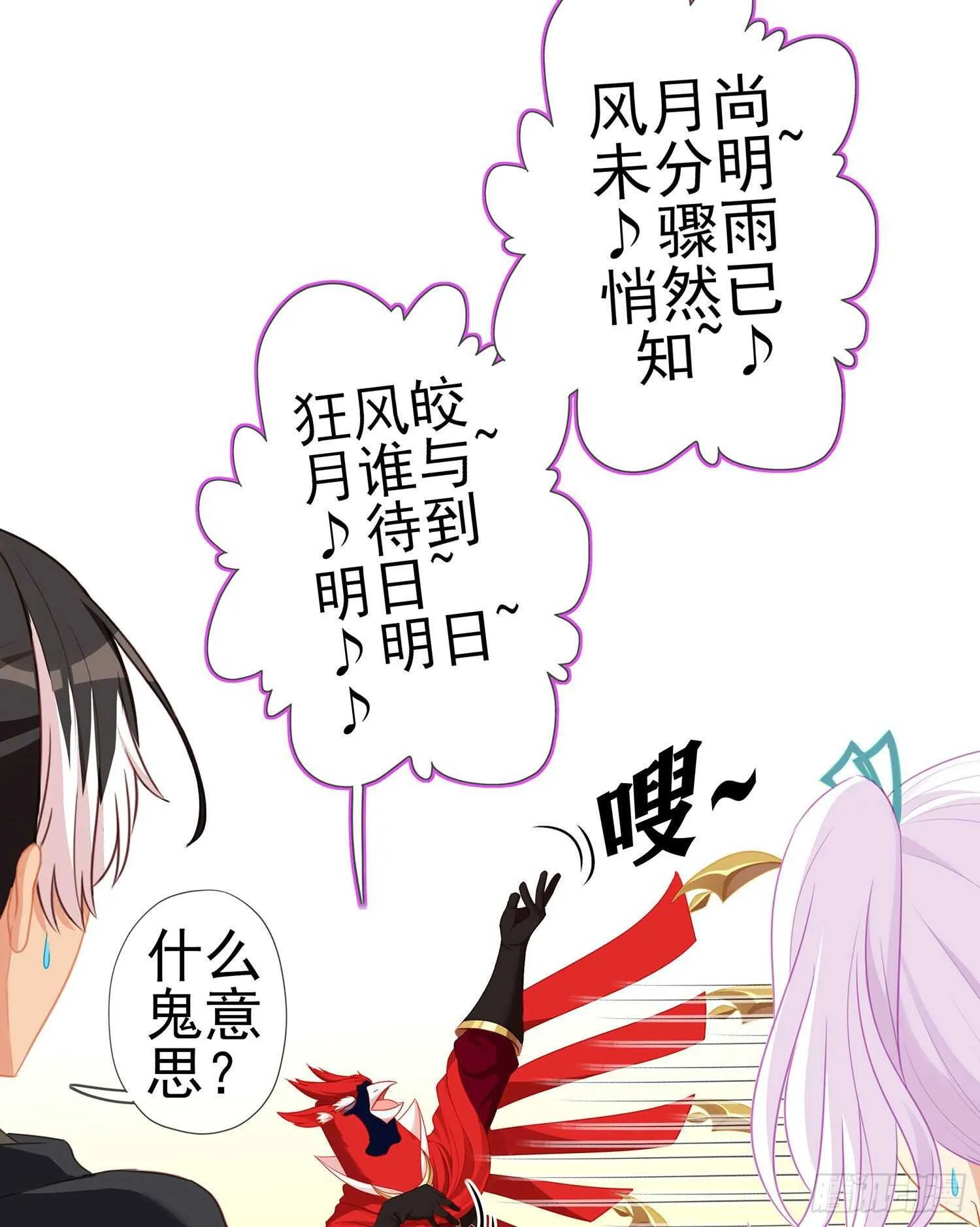 你好弱/你好吵（下） 第18页