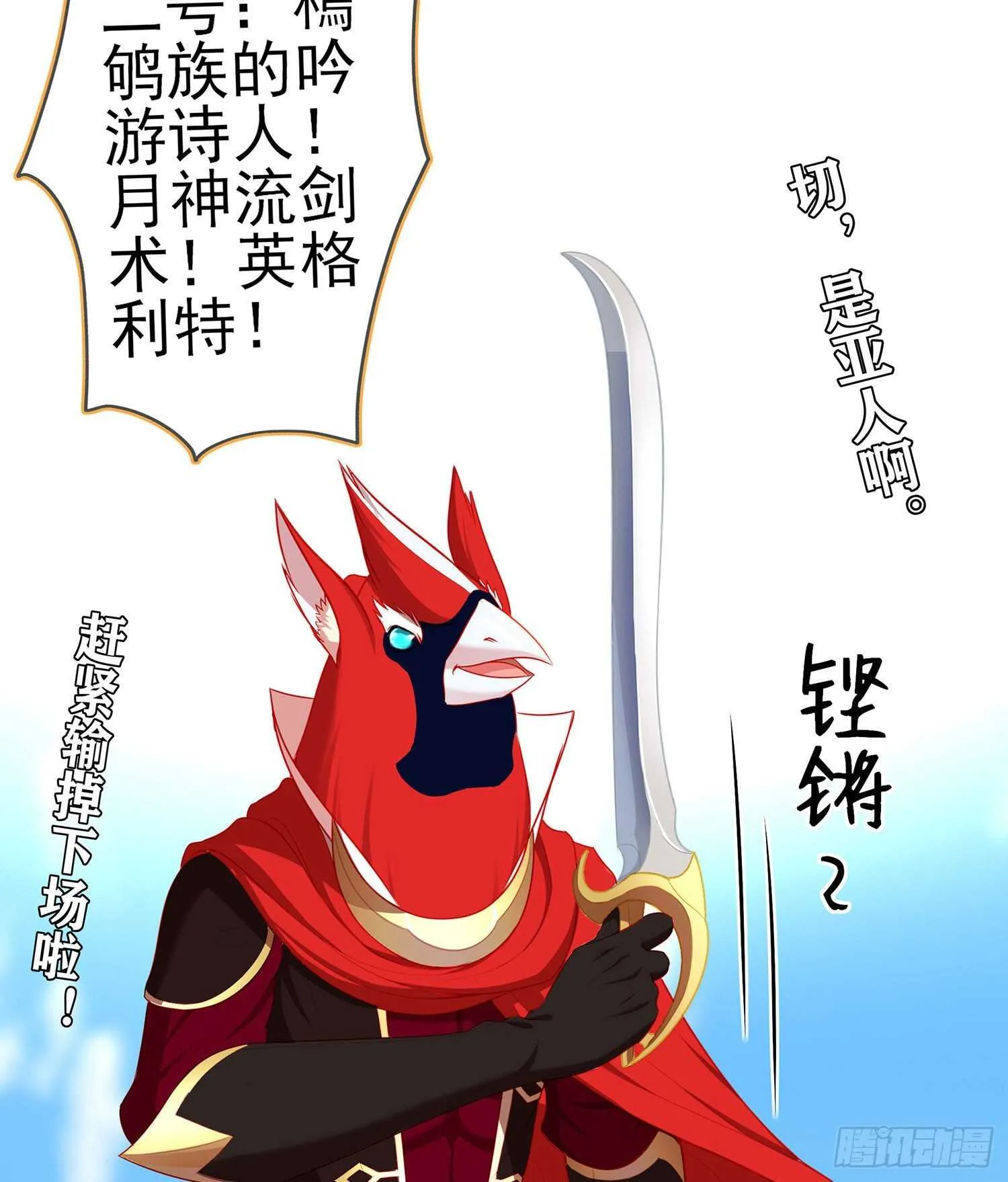 你好弱/你好吵（下） 第23页