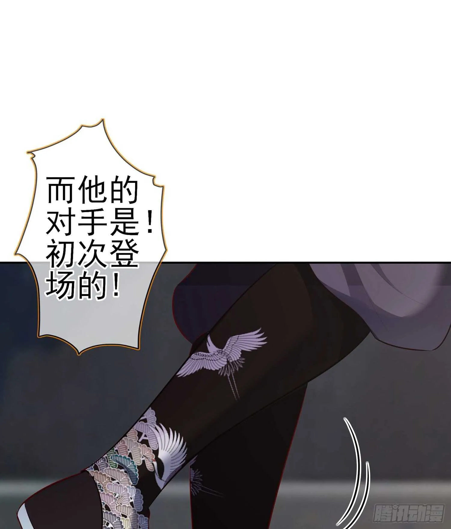 你好弱/你好吵（下） 第25页