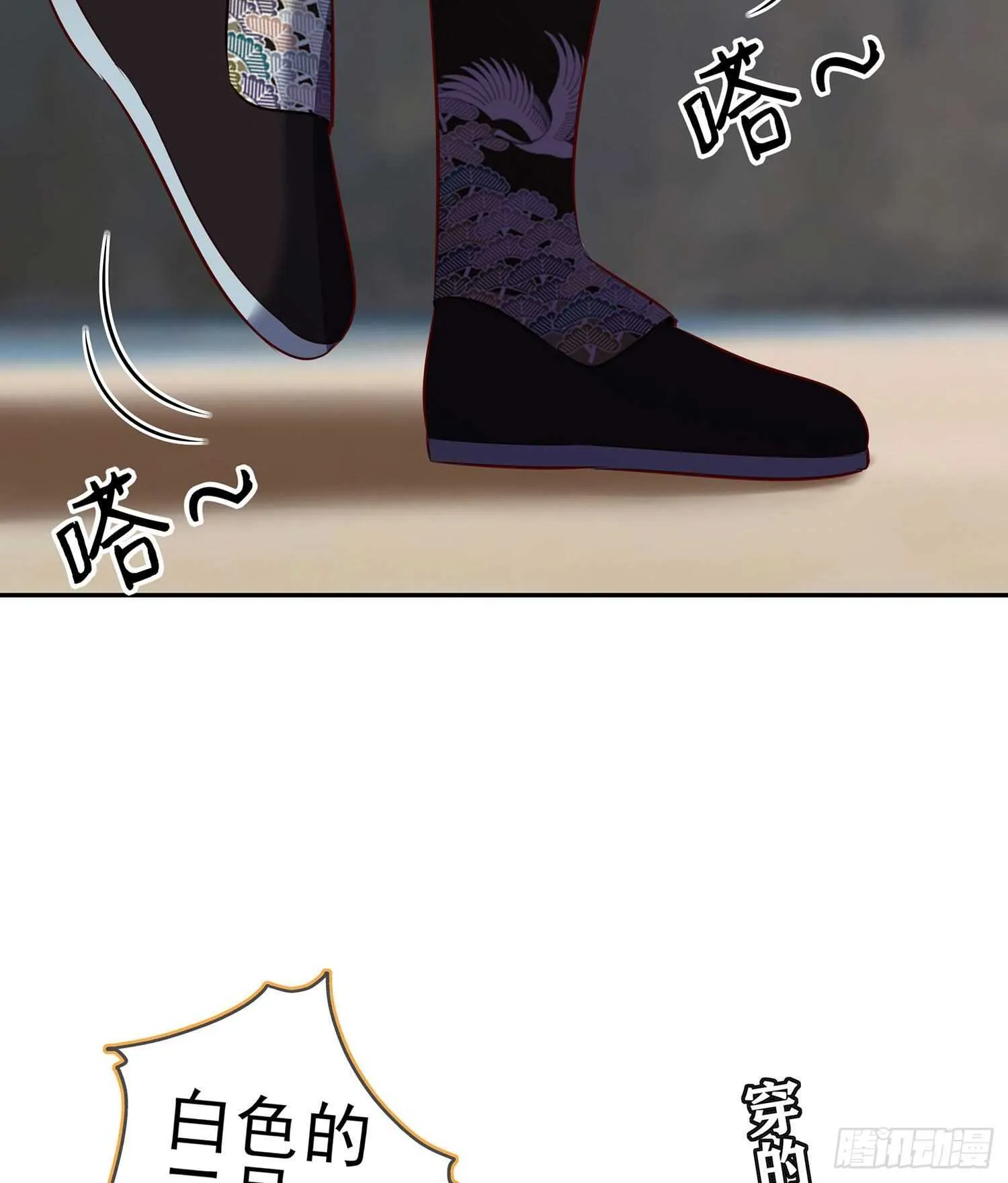 你好弱/你好吵（下） 第26页