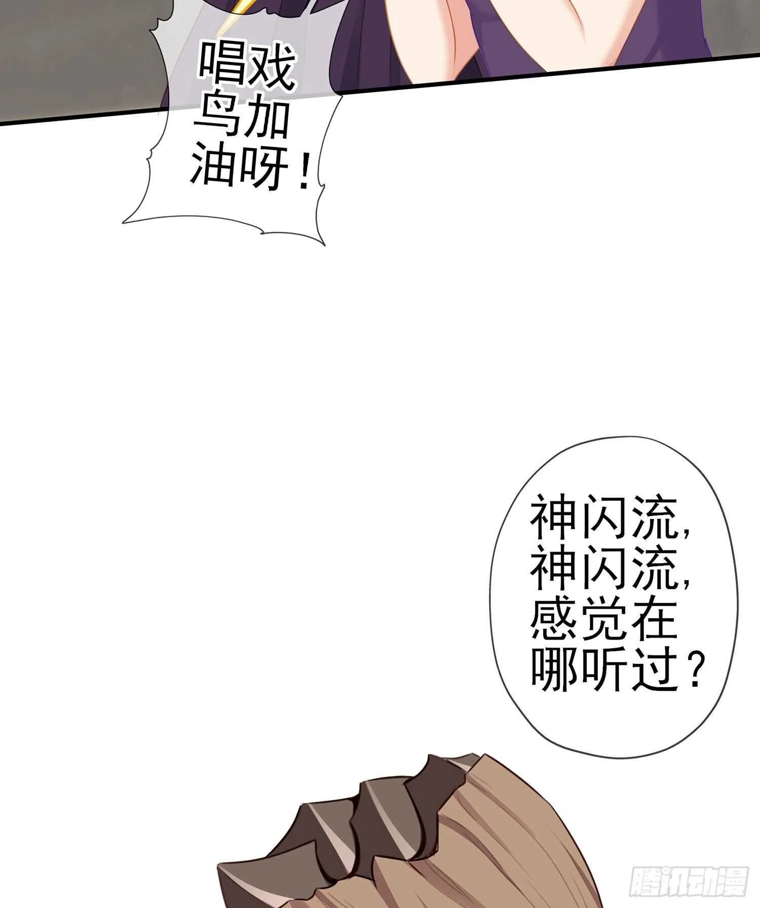 你好弱/你好吵（下） 第31页
