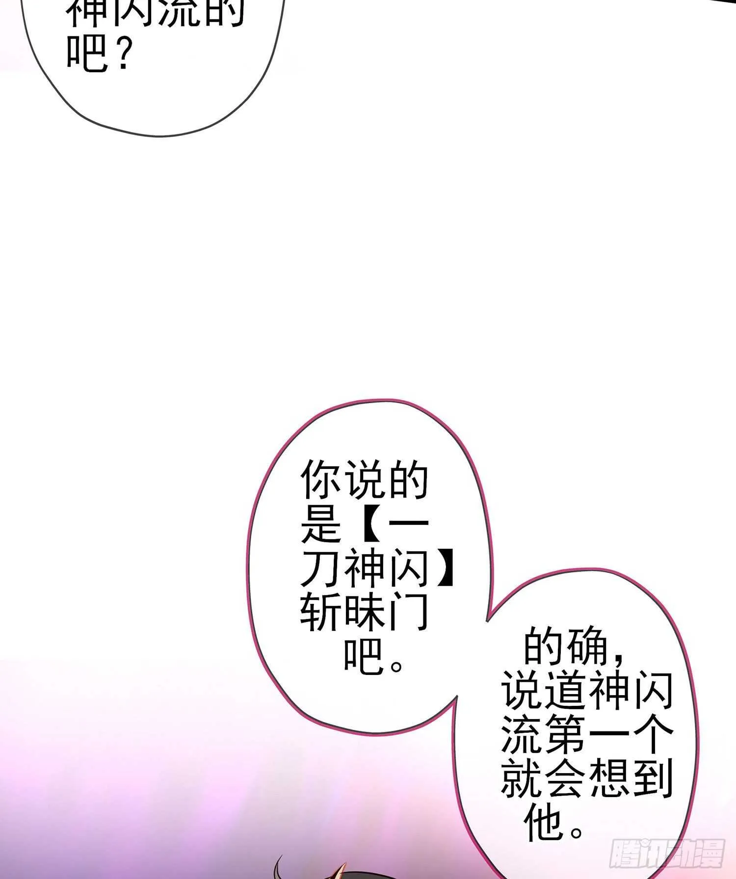 你好弱/你好吵（下） 第33页