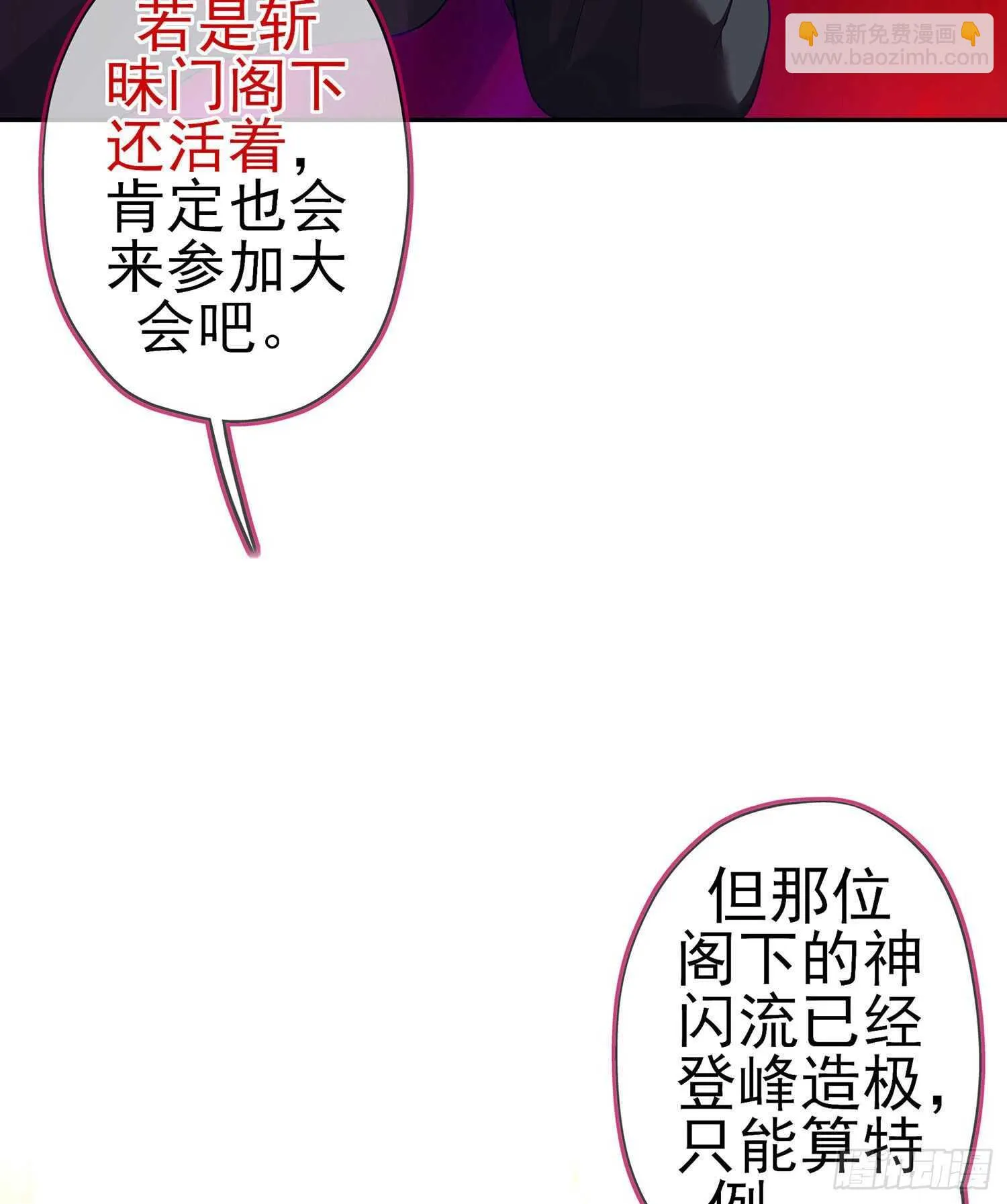 你好弱/你好吵（下） 第35页