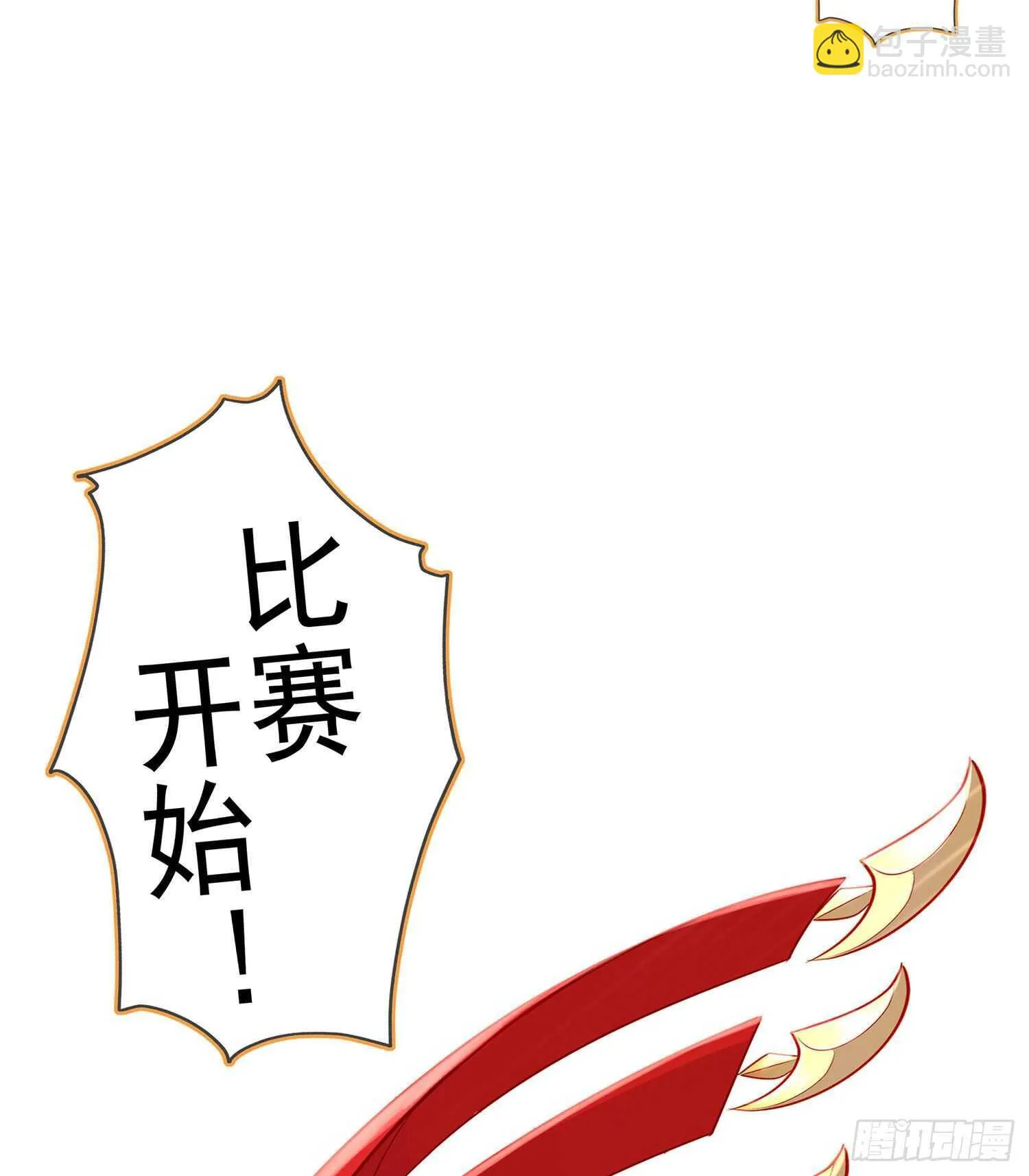 你好弱/你好吵（下） 第40页