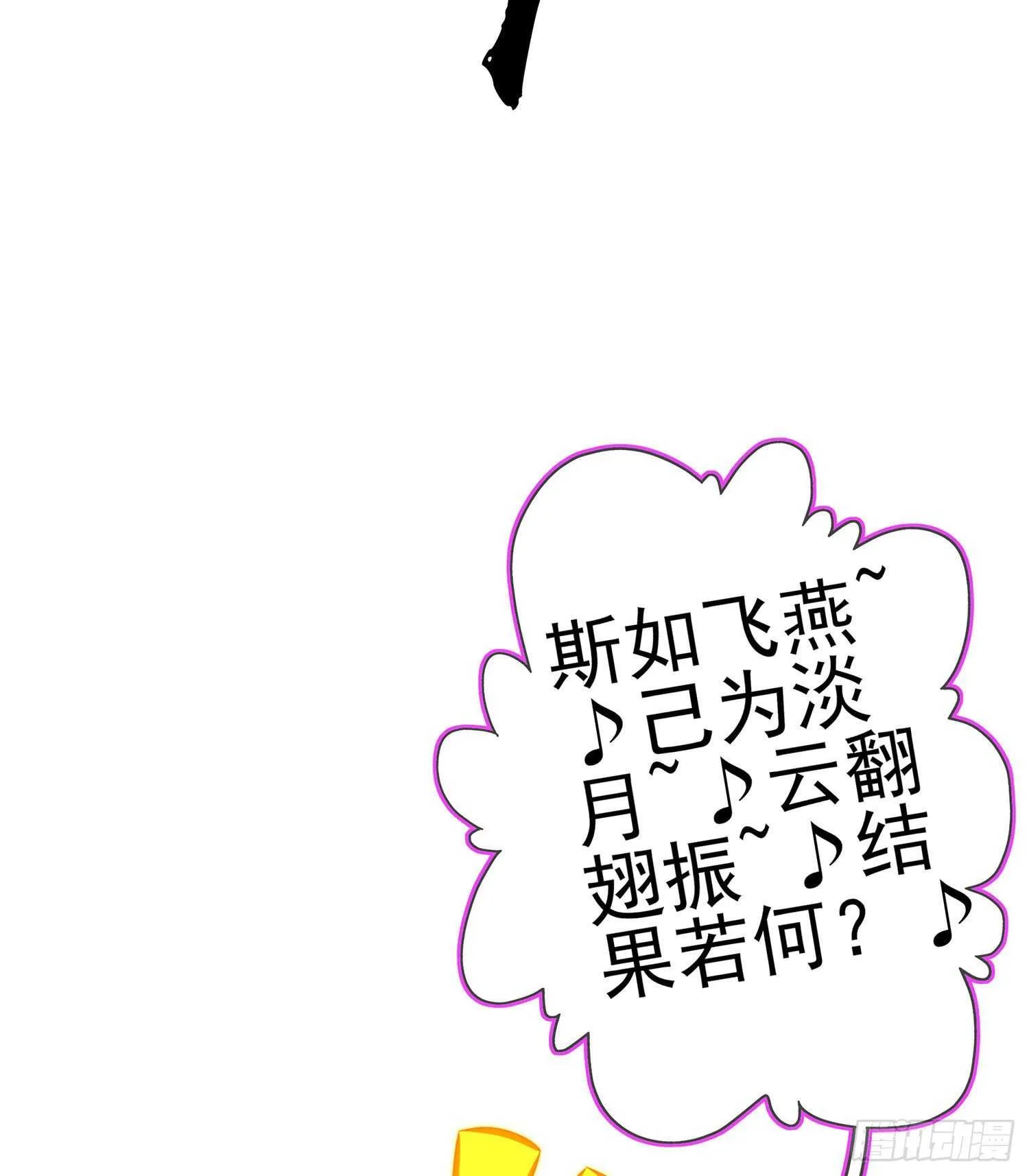 你好弱/你好吵（下） 第42页