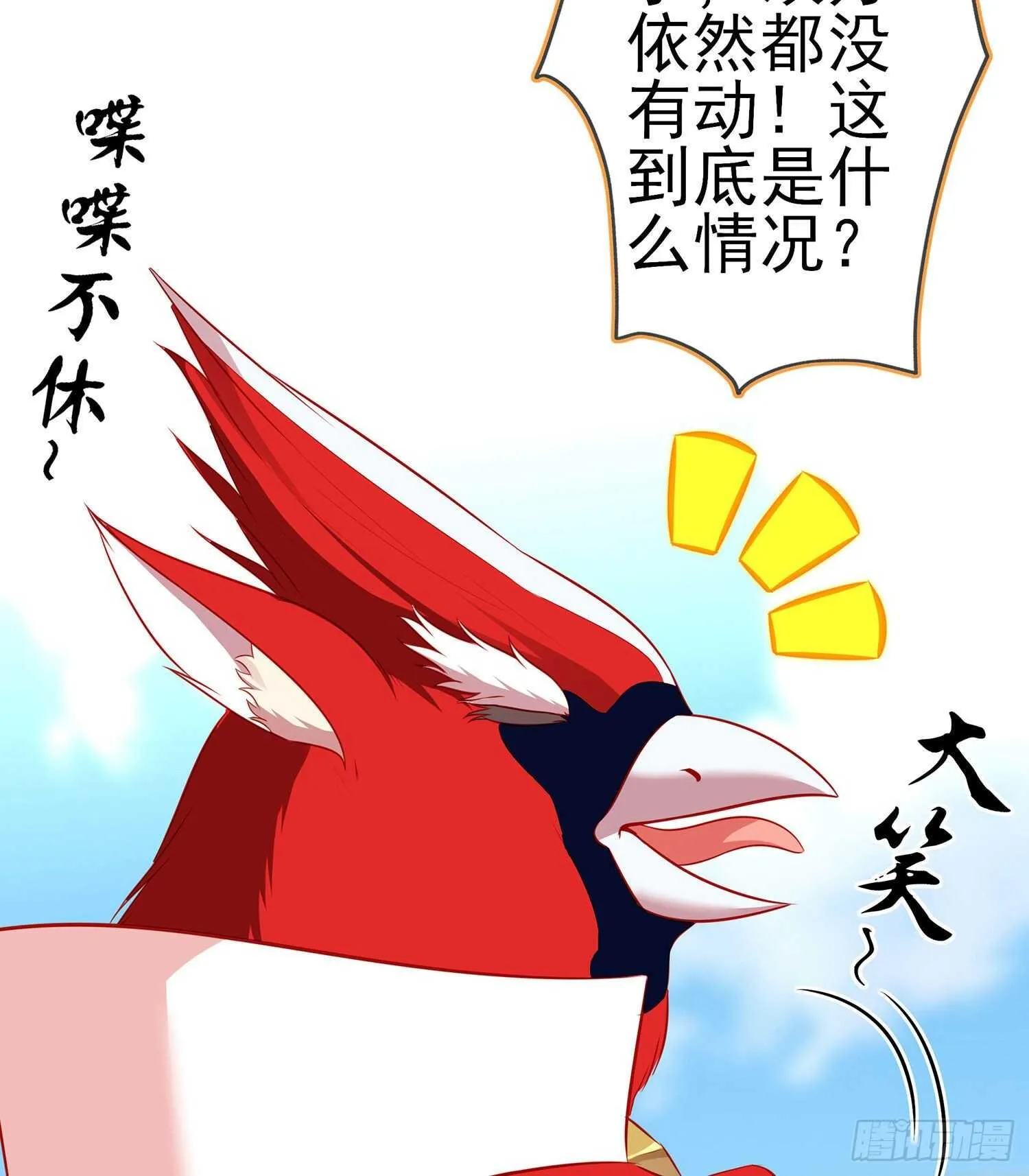 你好弱/你好吵（下） 第46页
