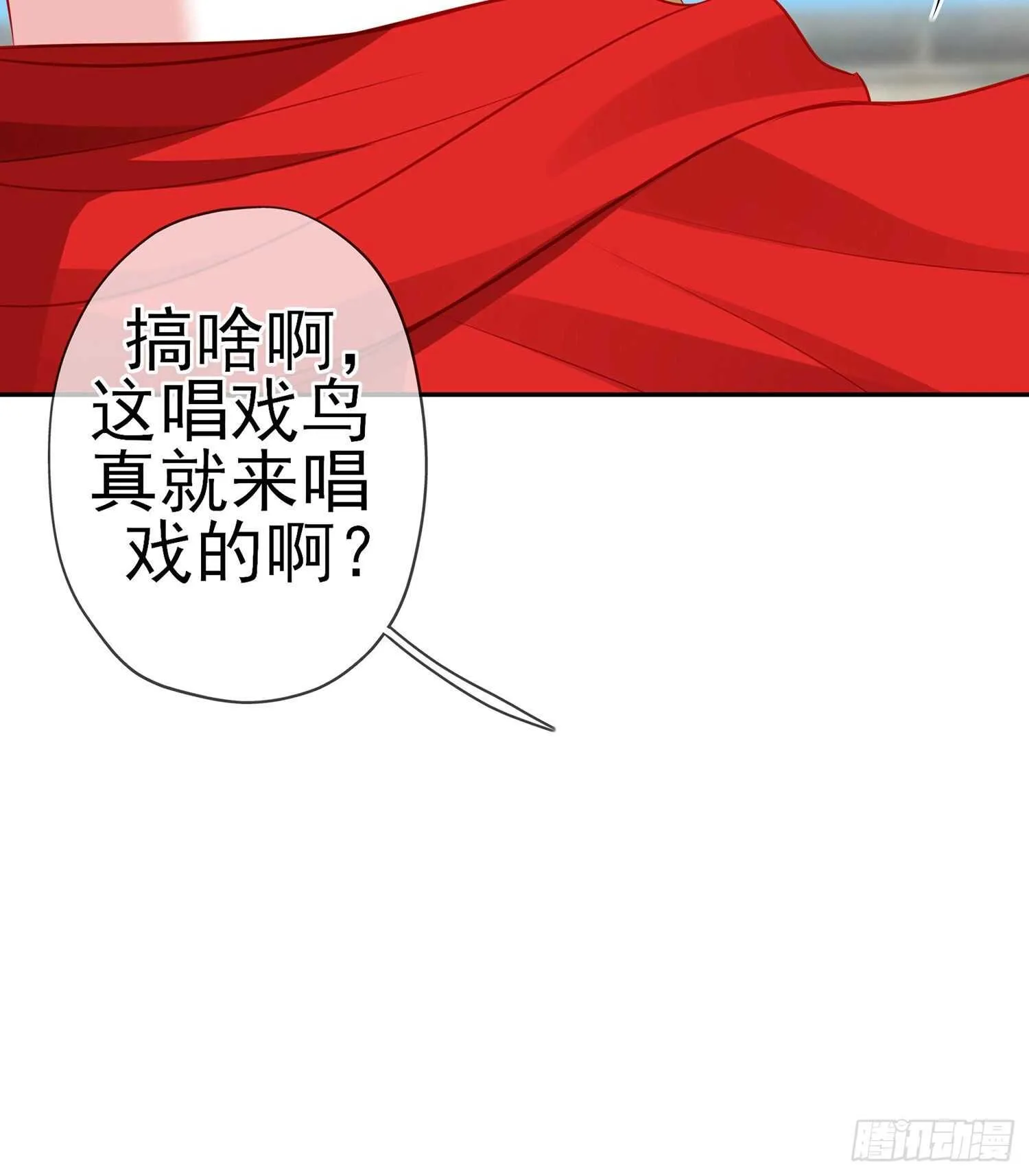 你好弱/你好吵（下） 第47页