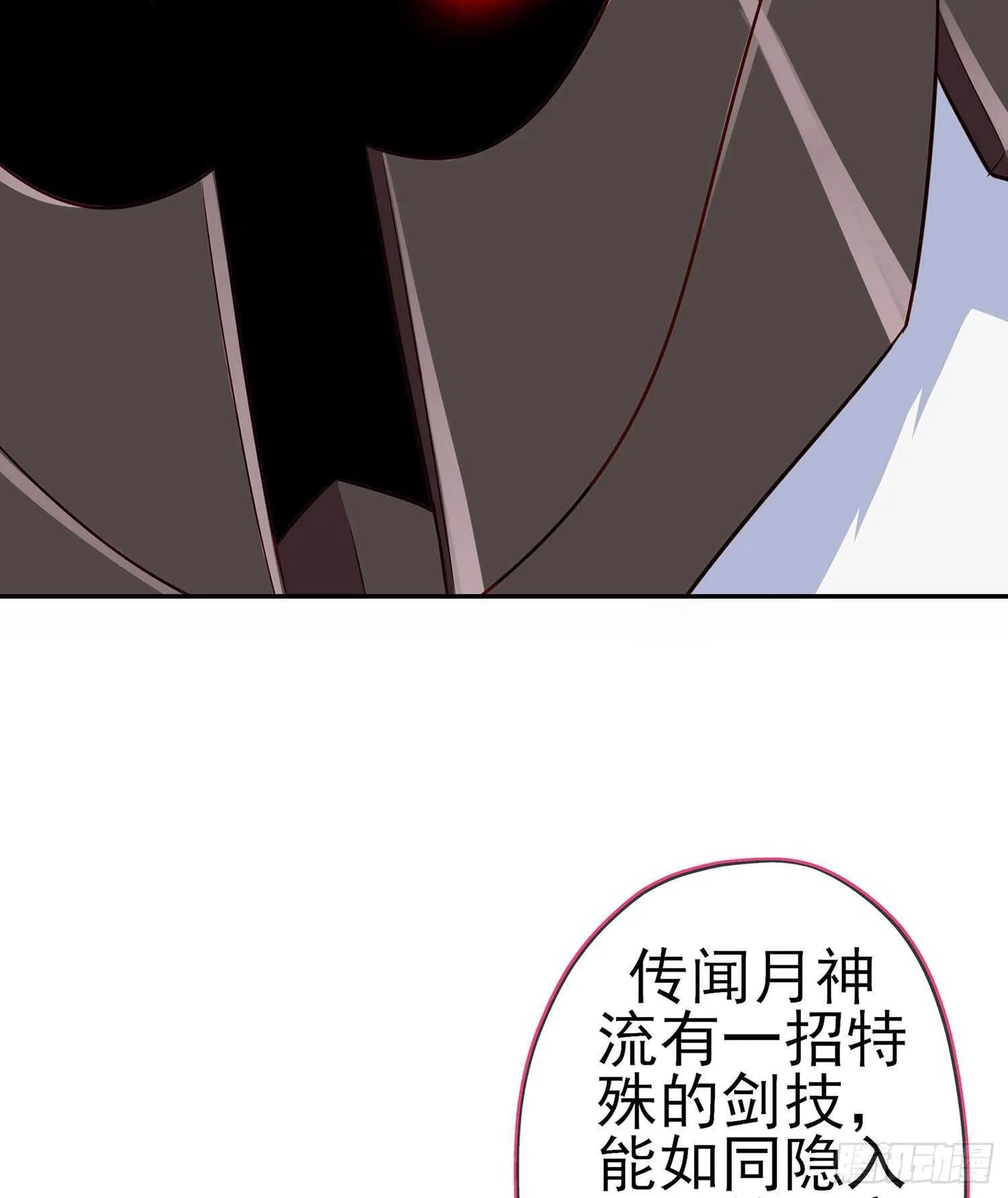 你好弱/你好吵（下） 第51页
