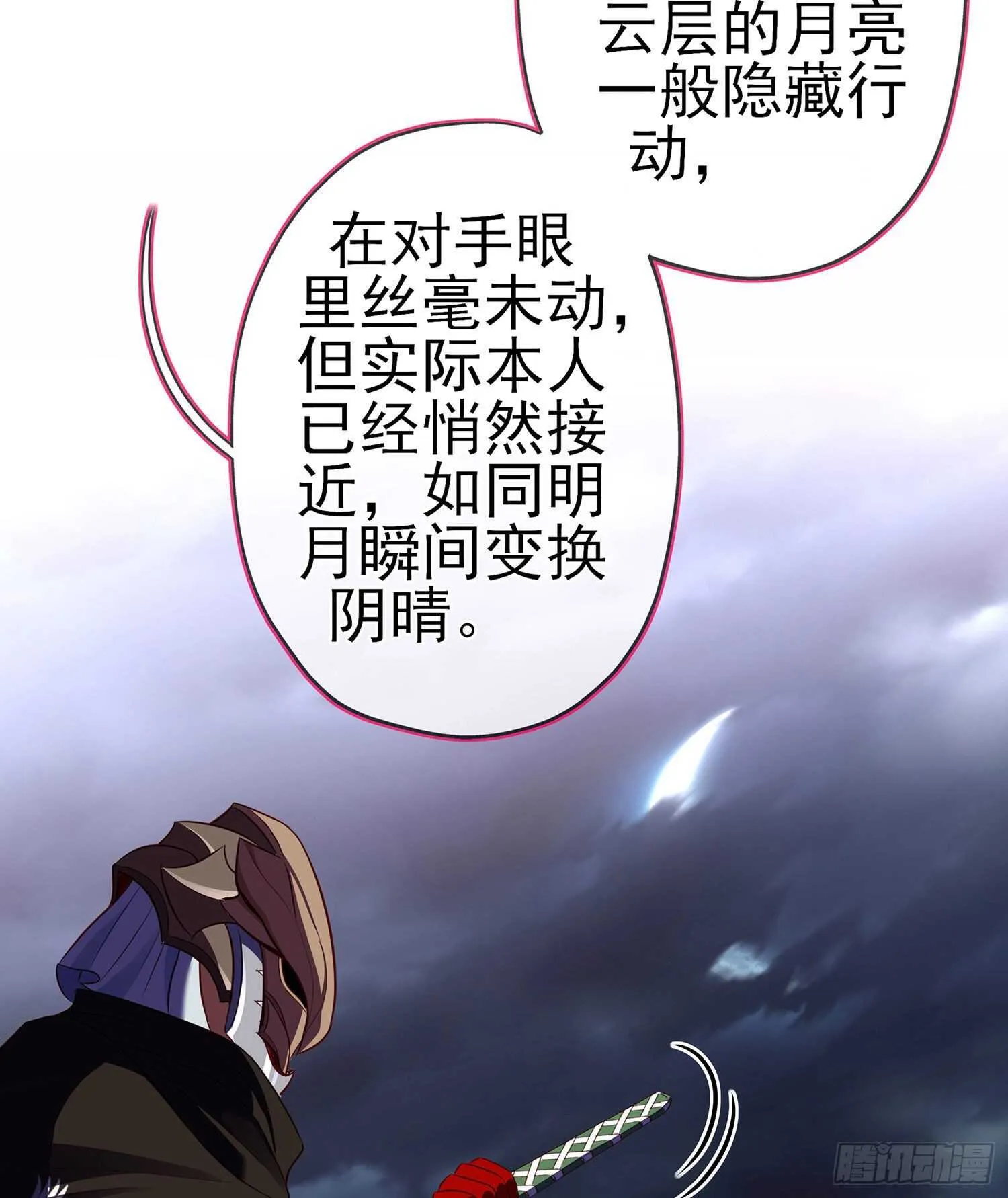 你好弱/你好吵（下） 第52页
