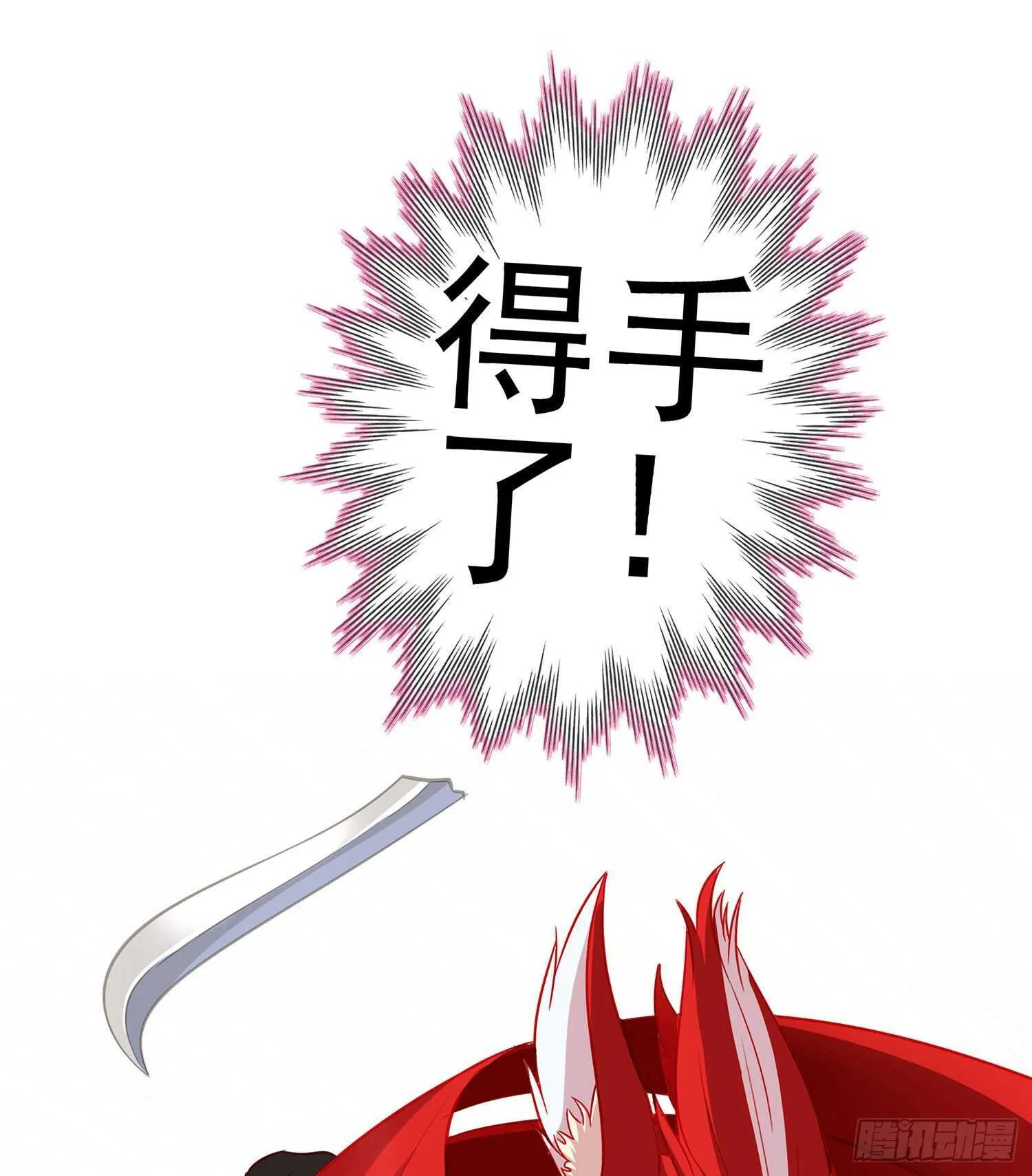 你好弱/你好吵（下） 第59页
