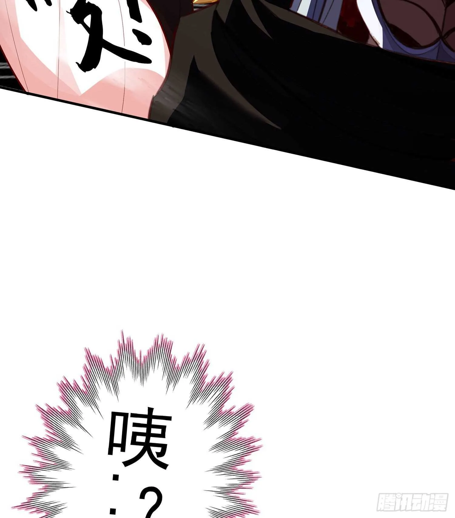 你好弱/你好吵（下） 第61页
