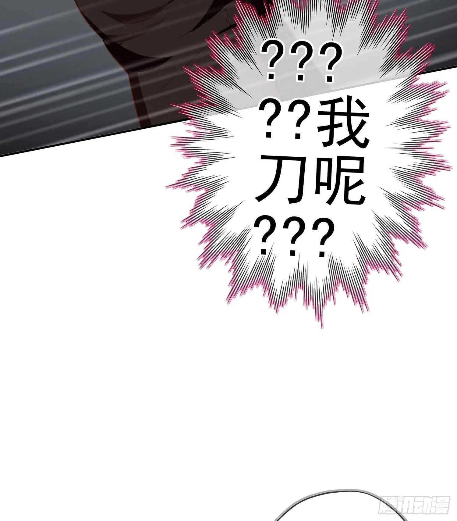 你好弱/你好吵（下） 第63页